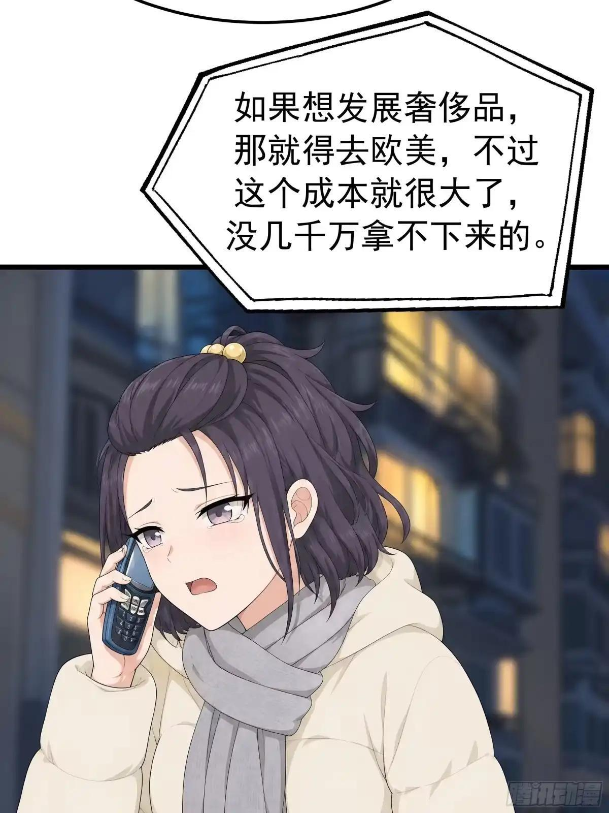 “流浪地球”计划 第49页