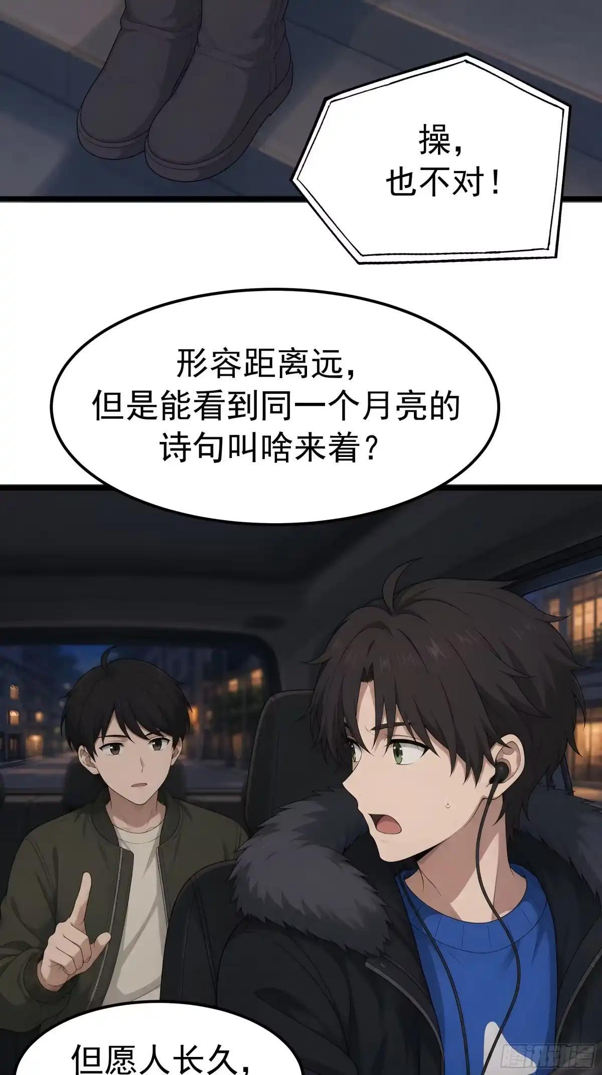 “流浪地球”计划 第53页