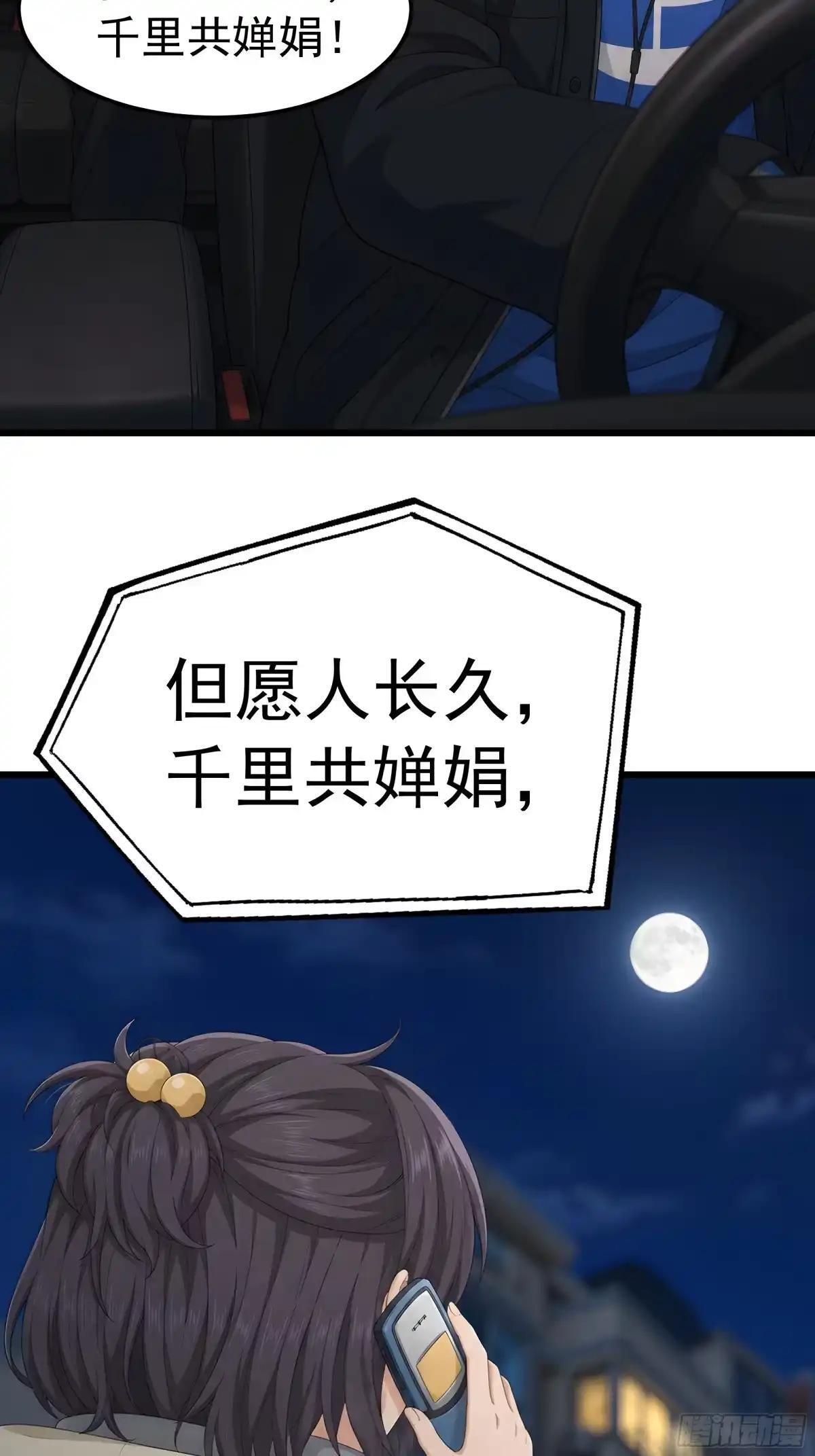 “流浪地球”计划 第54页