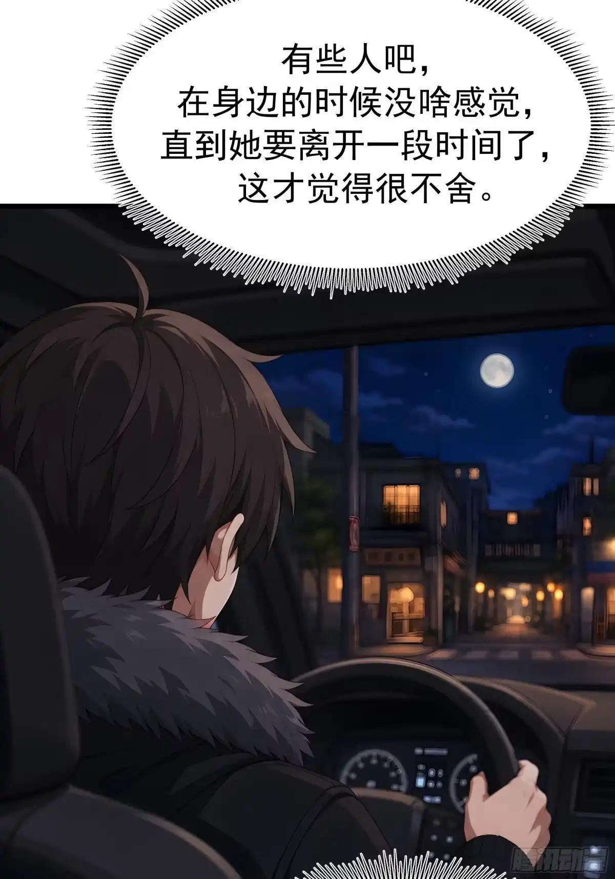 “流浪地球”计划 第57页