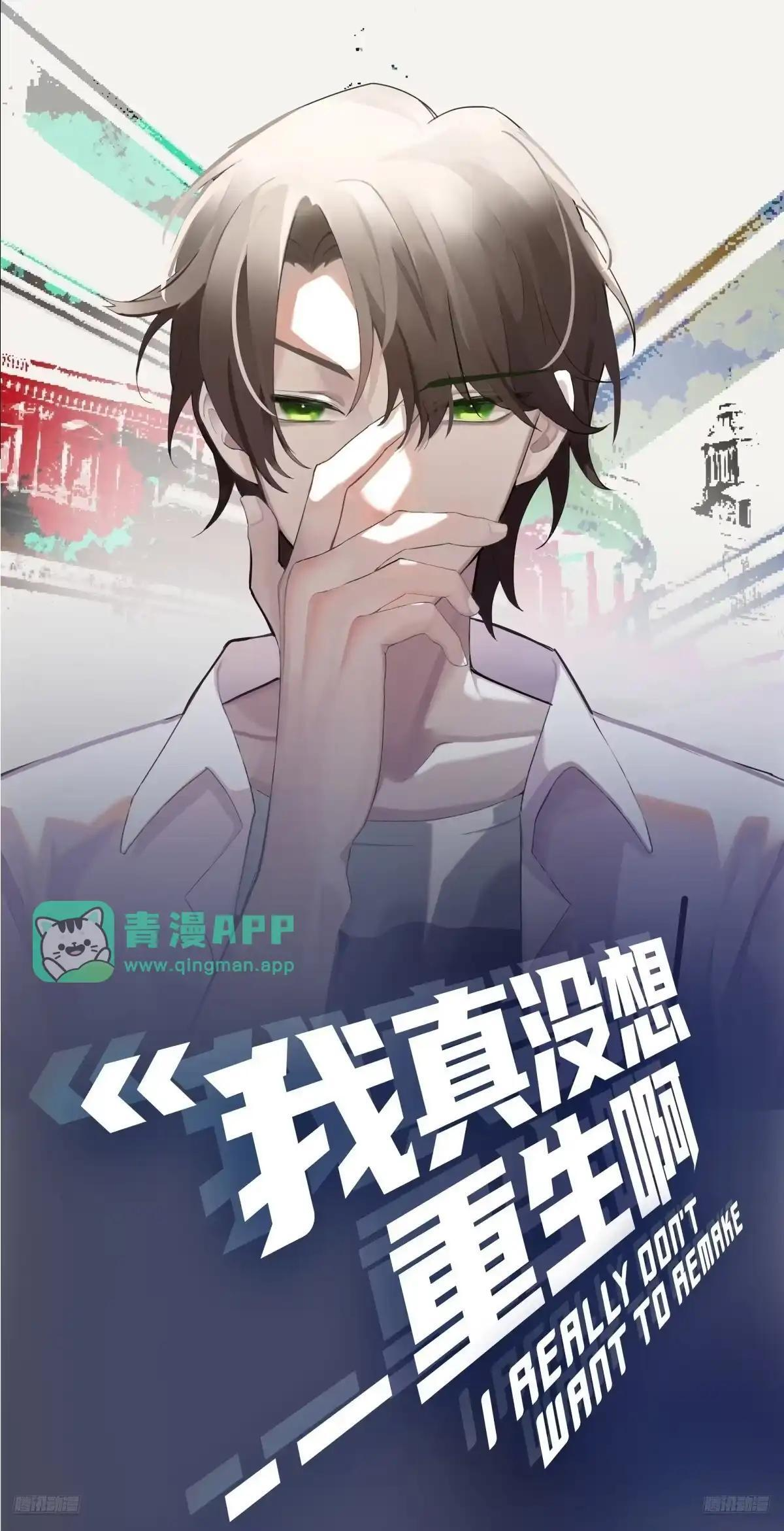 郑姑姑和陈爸爸 第1页