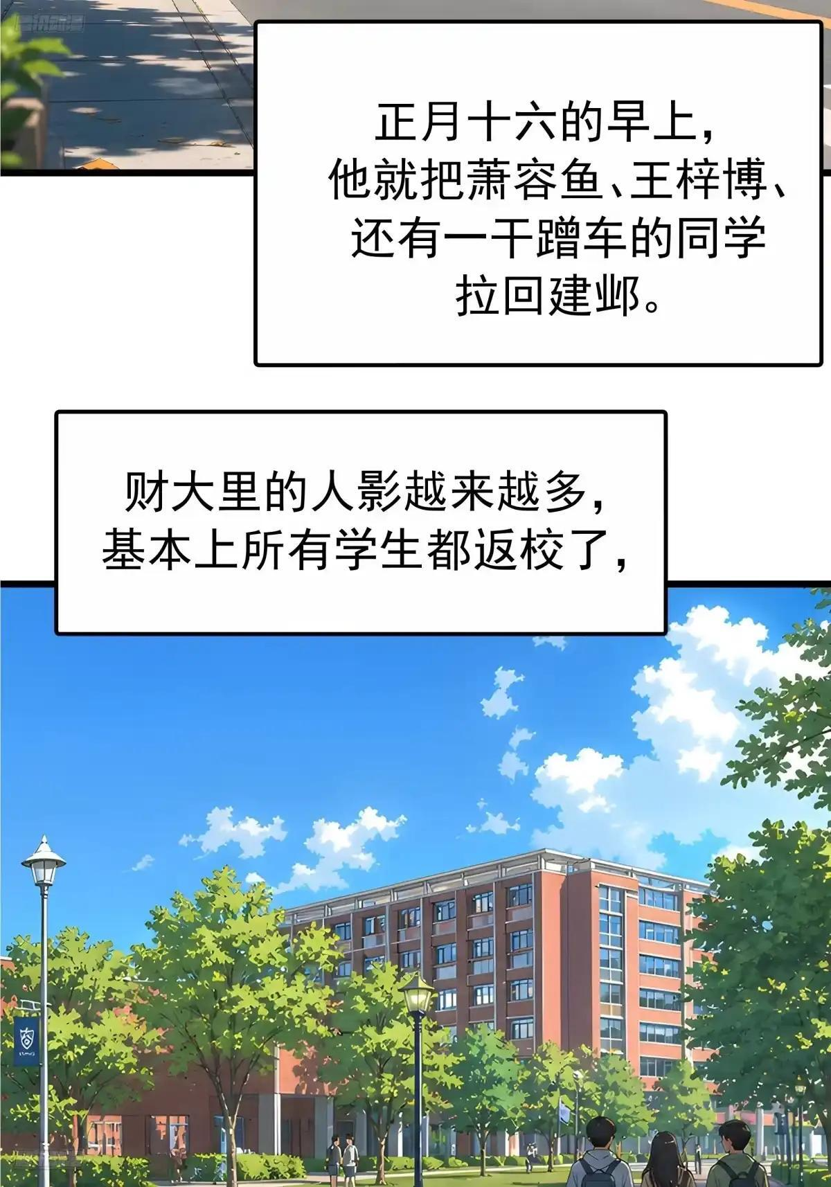 郑姑姑和陈爸爸 第3页