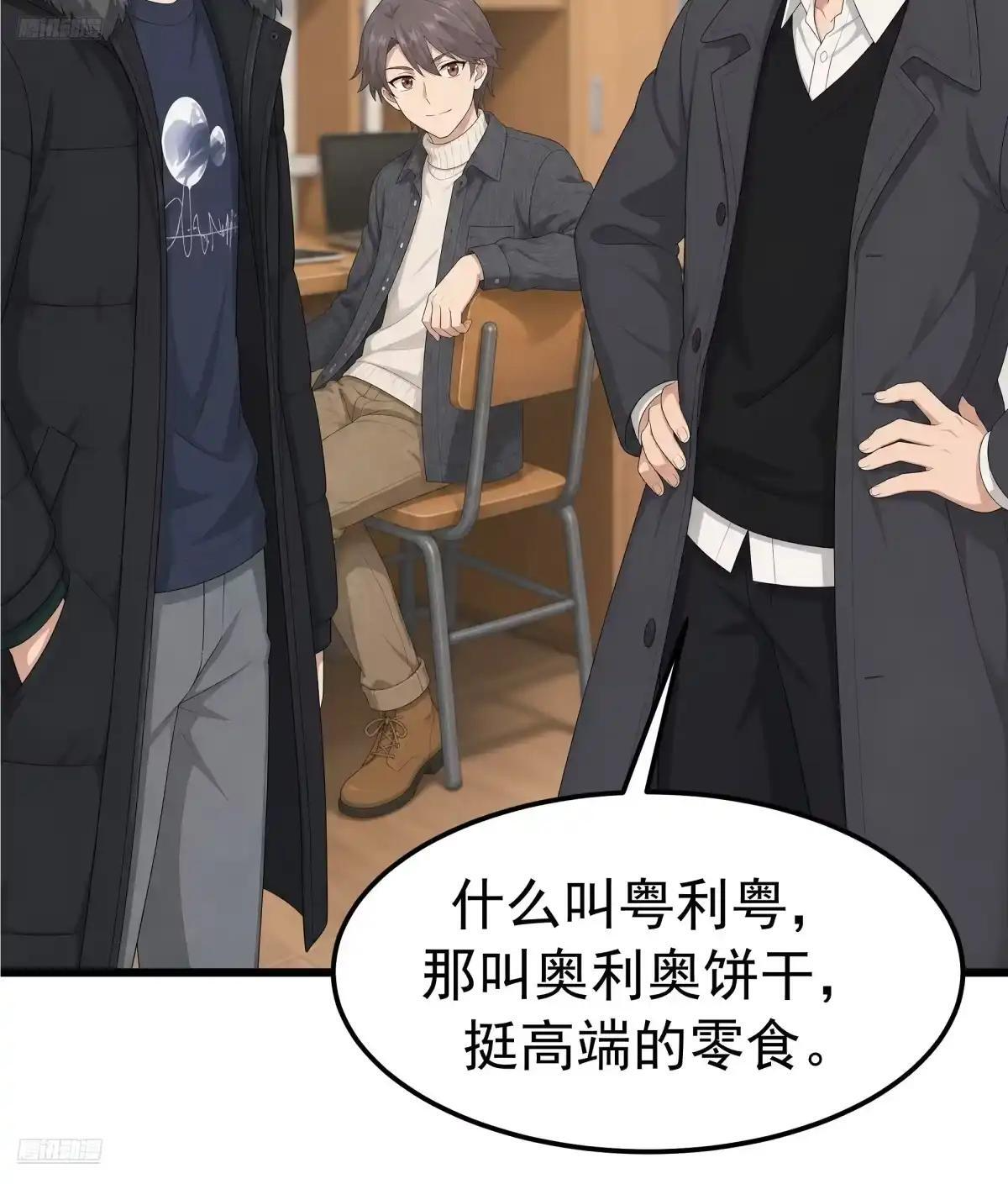 郑姑姑和陈爸爸 第5页