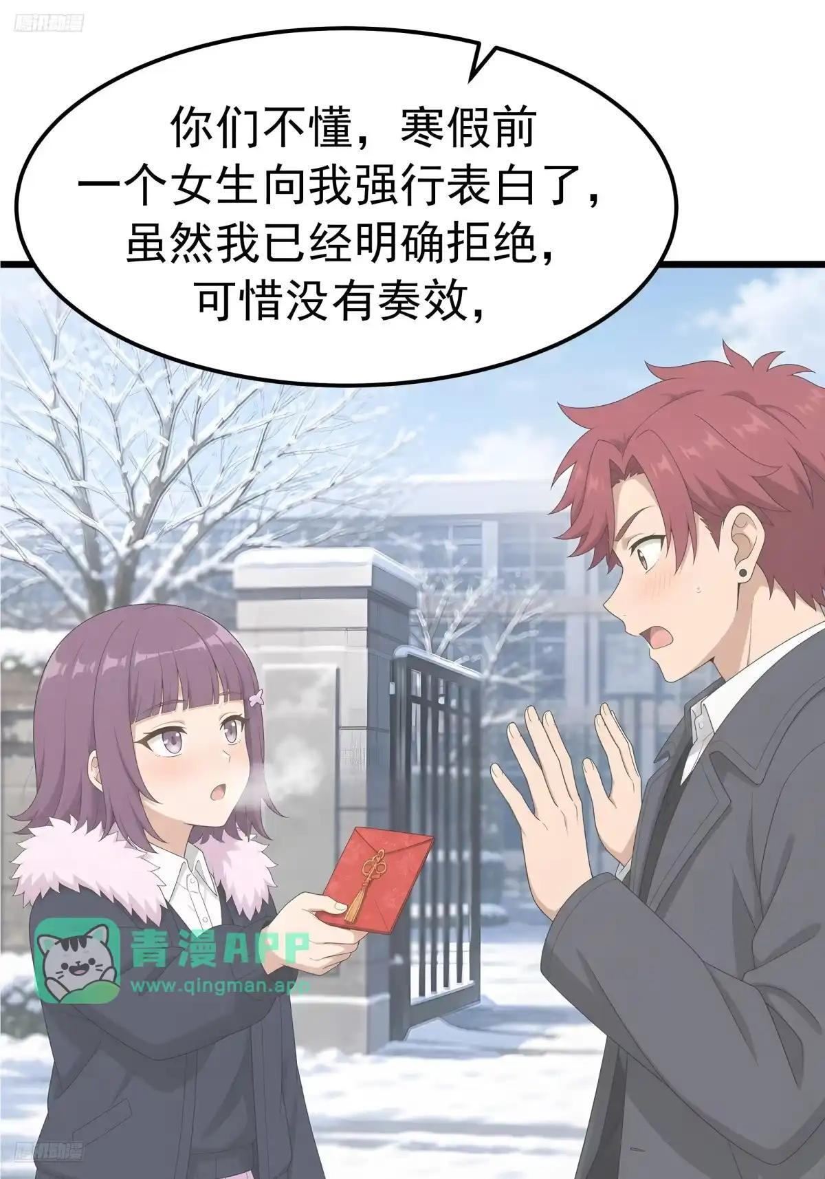 郑姑姑和陈爸爸 第6页