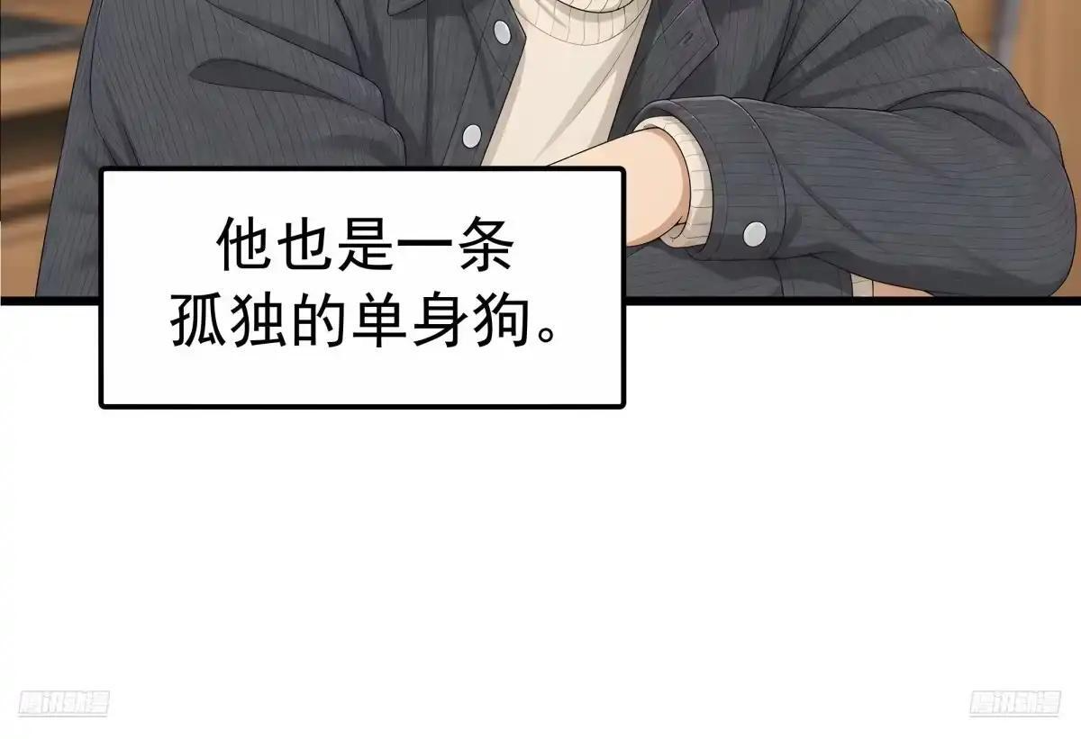郑姑姑和陈爸爸 第9页
