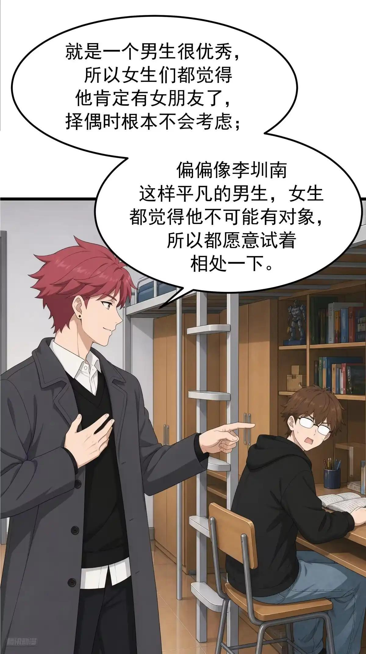 郑姑姑和陈爸爸 第10页