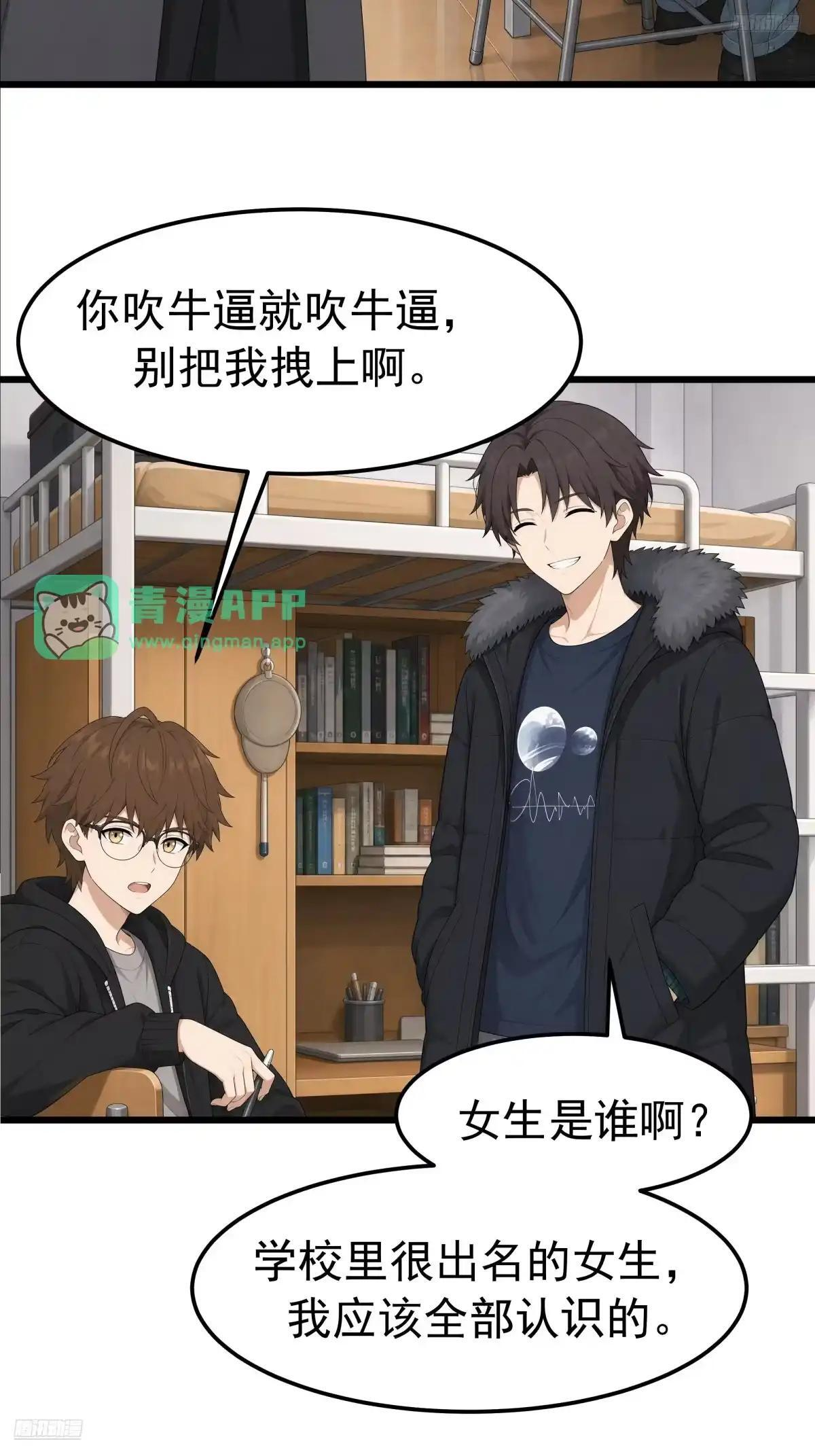 郑姑姑和陈爸爸 第11页