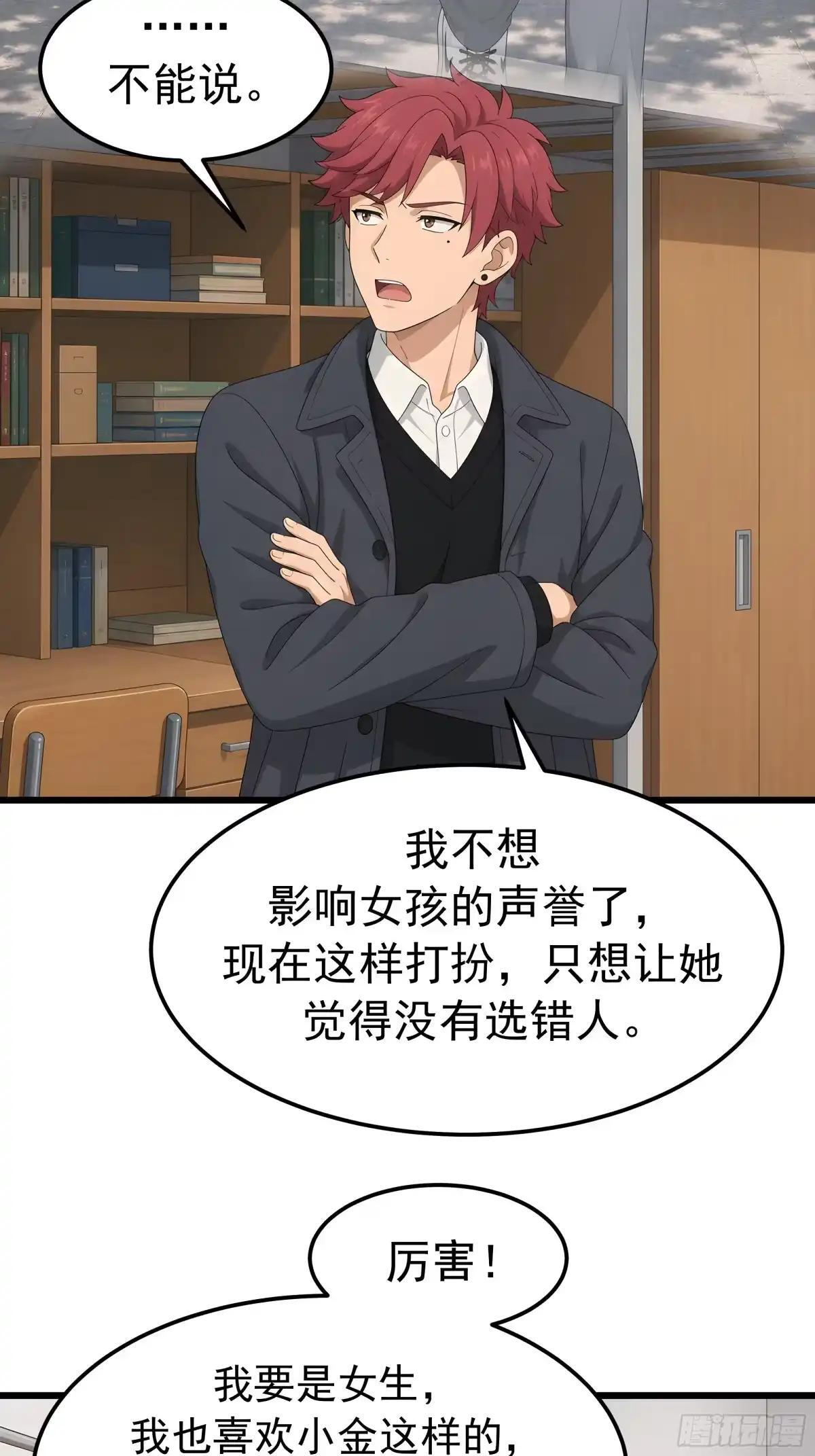 郑姑姑和陈爸爸 第13页