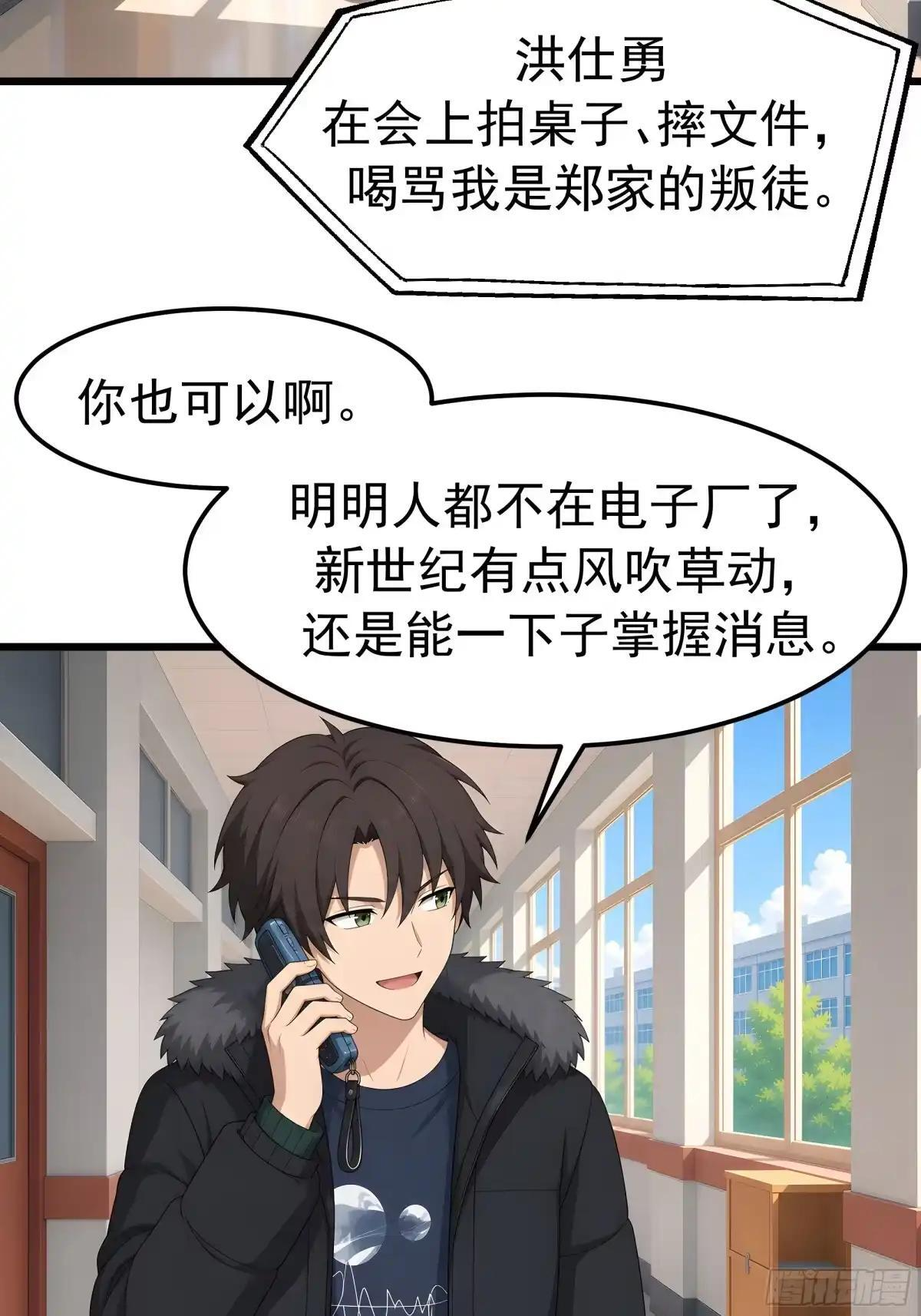 郑姑姑和陈爸爸 第17页