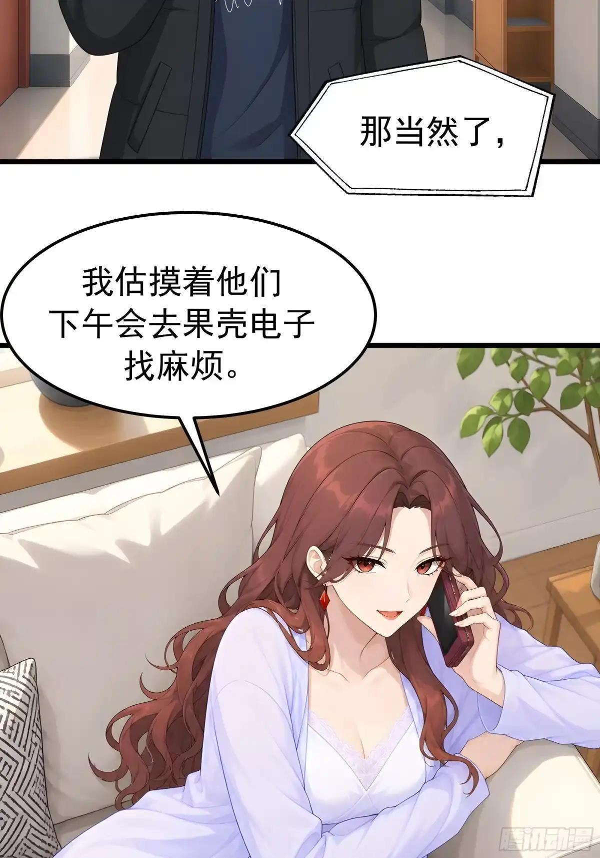 郑姑姑和陈爸爸 第18页