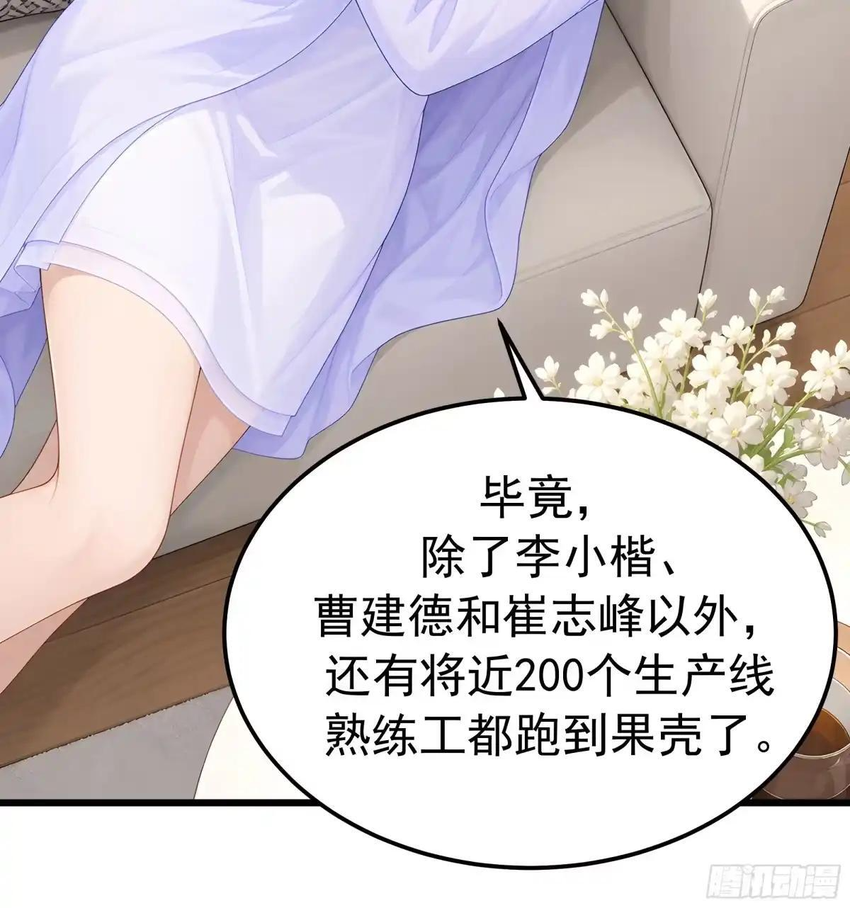 郑姑姑和陈爸爸 第19页