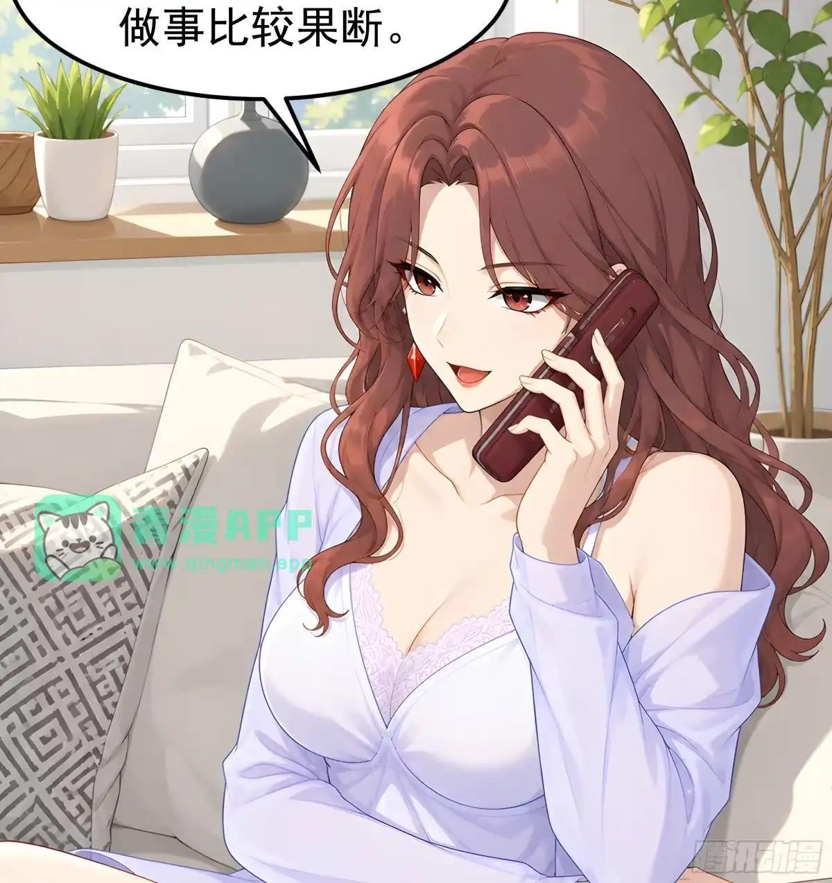 郑姑姑和陈爸爸 第21页