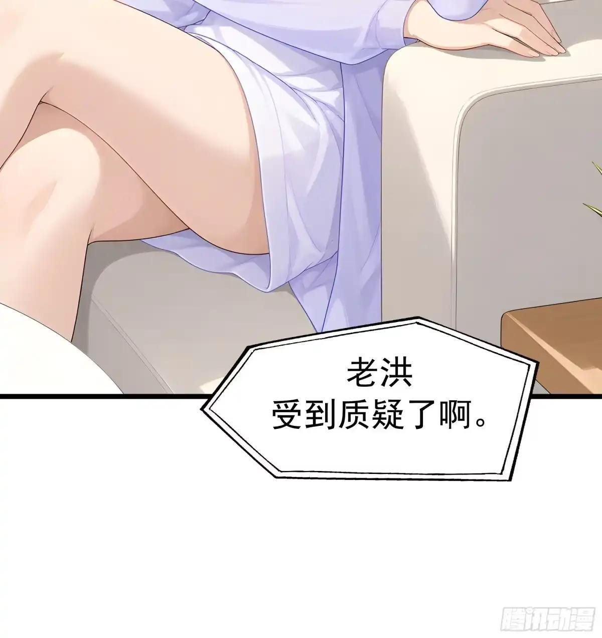 郑姑姑和陈爸爸 第22页