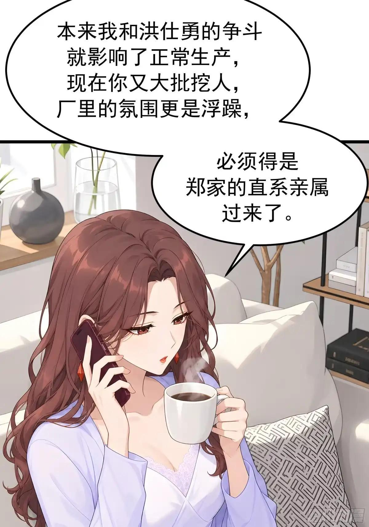 郑姑姑和陈爸爸 第24页