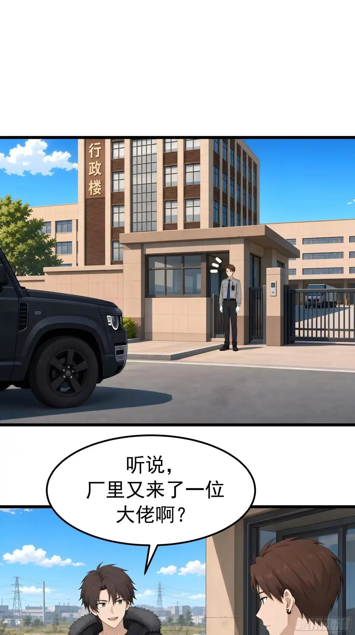 郑姑姑和陈爸爸 第30页