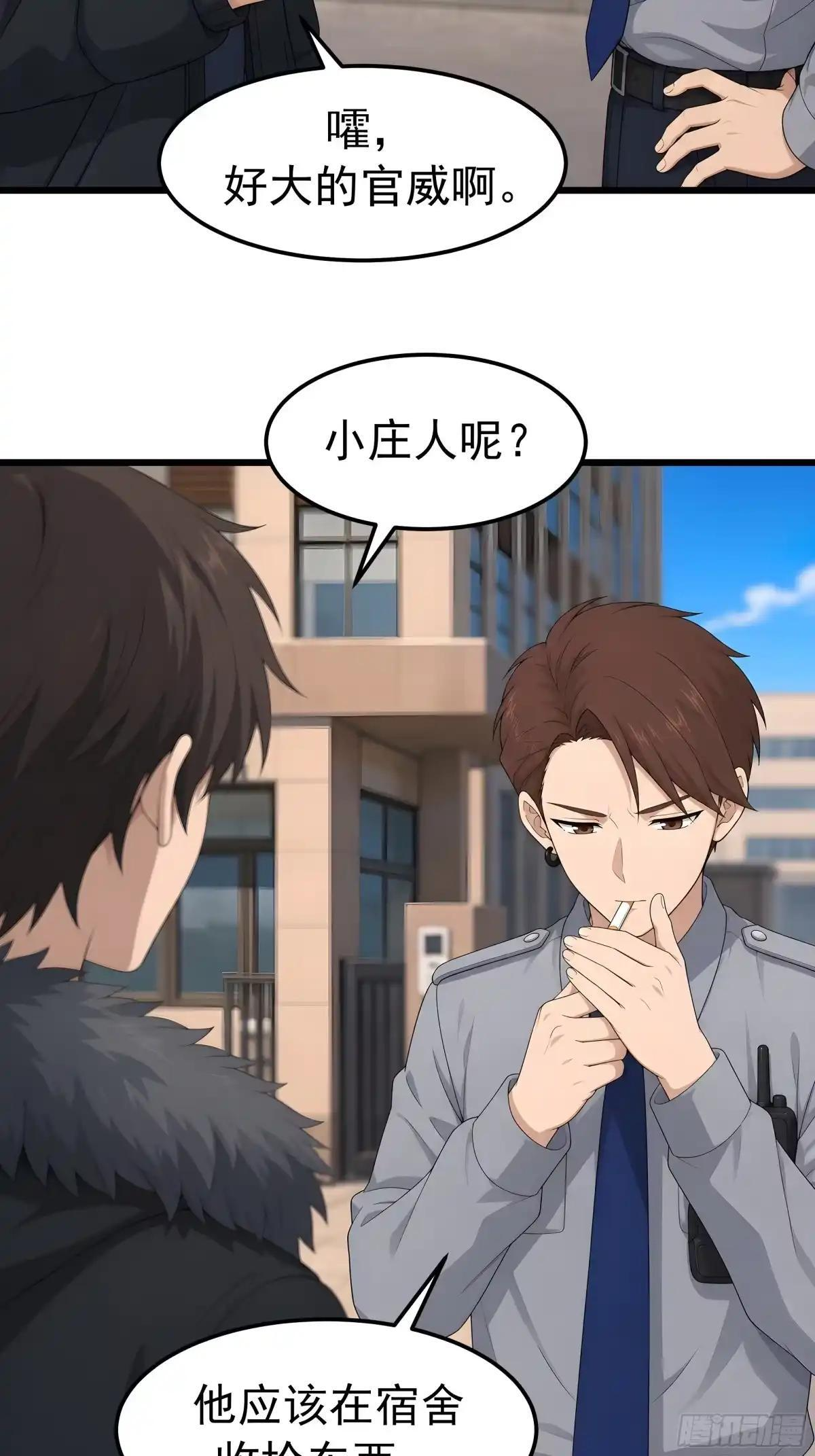 郑姑姑和陈爸爸 第33页