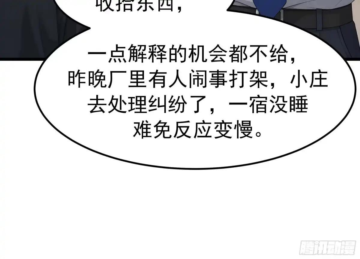郑姑姑和陈爸爸 第34页
