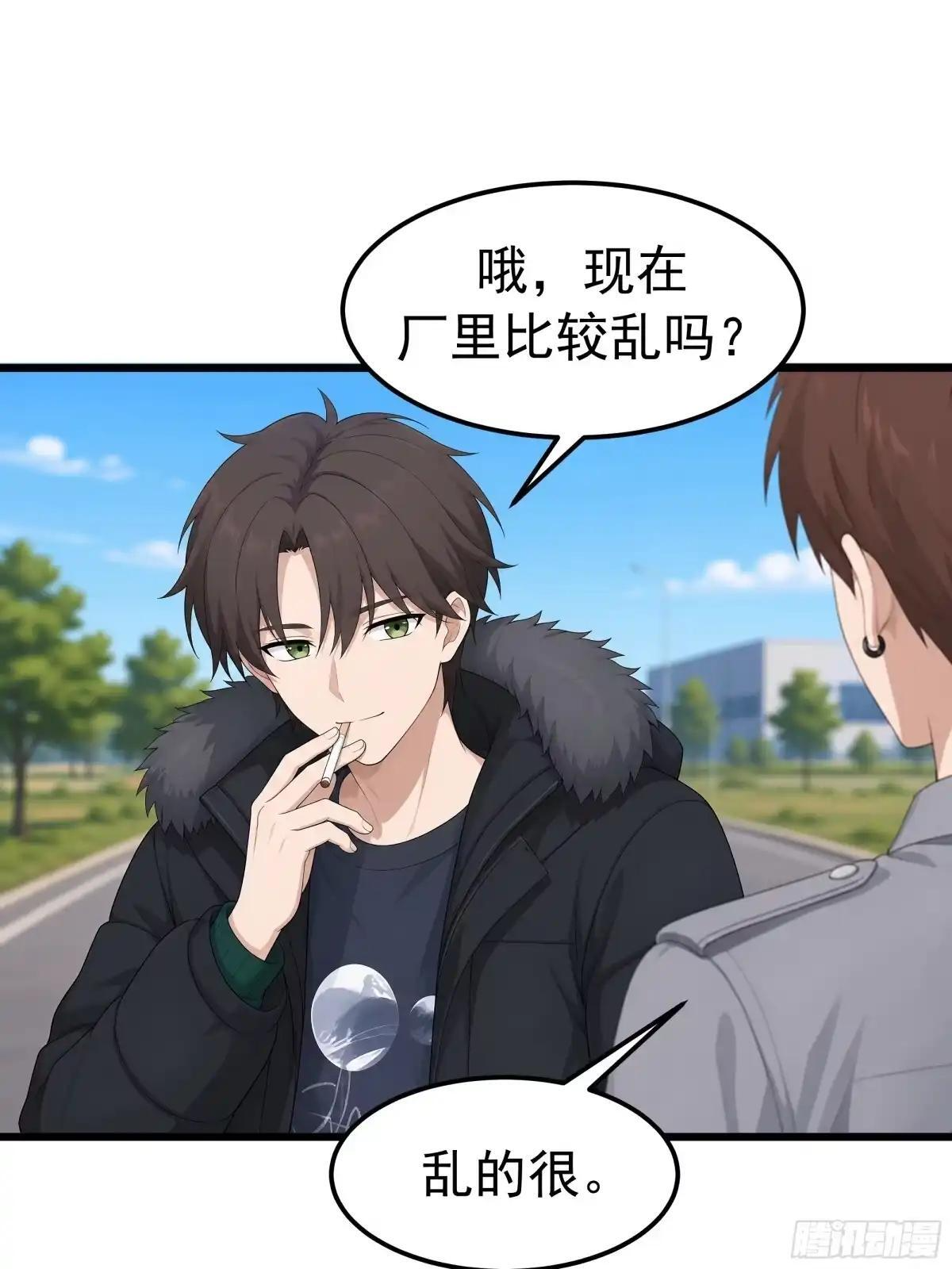 郑姑姑和陈爸爸 第35页