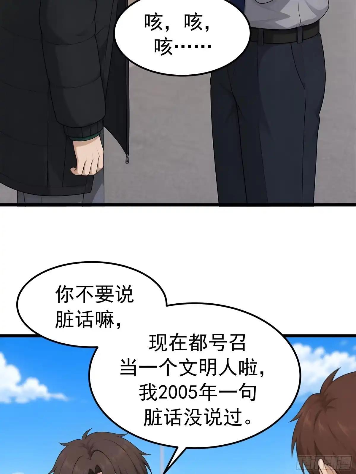 郑姑姑和陈爸爸 第37页
