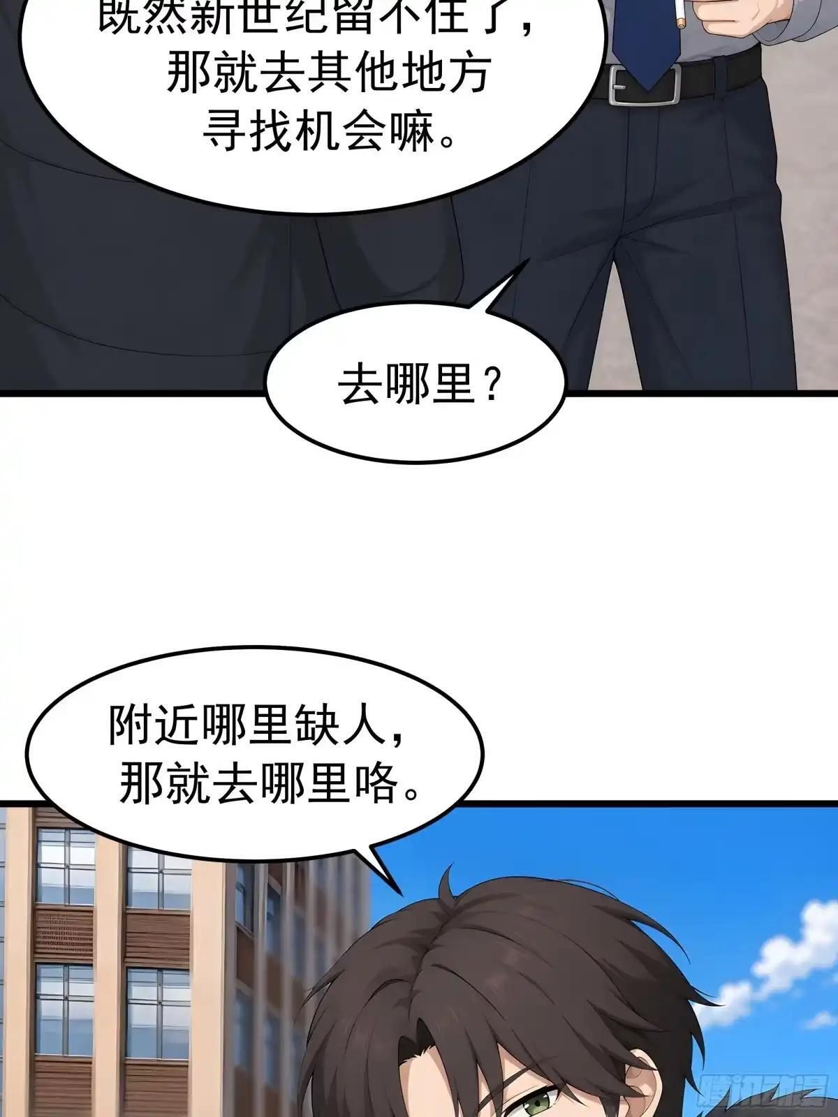 郑姑姑和陈爸爸 第40页