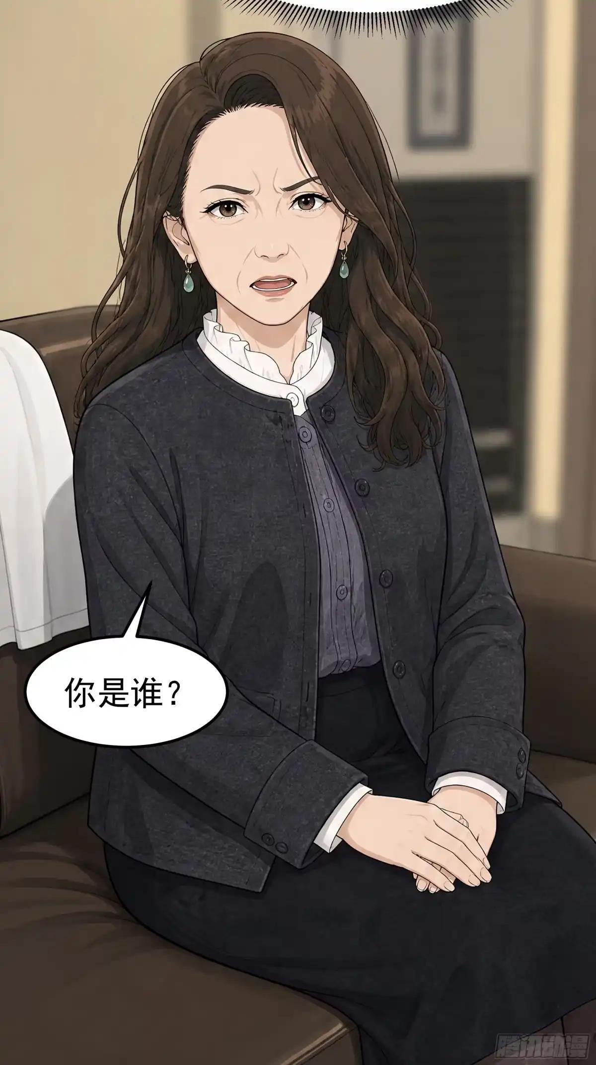 郑姑姑和陈爸爸 第48页