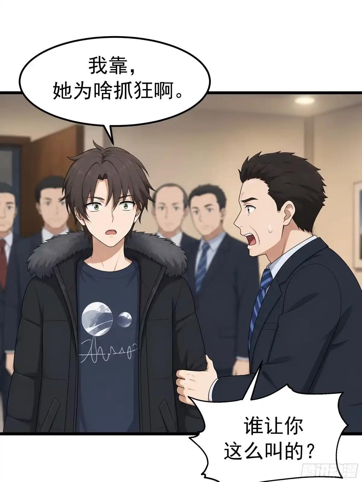 郑姑姑和陈爸爸 第53页