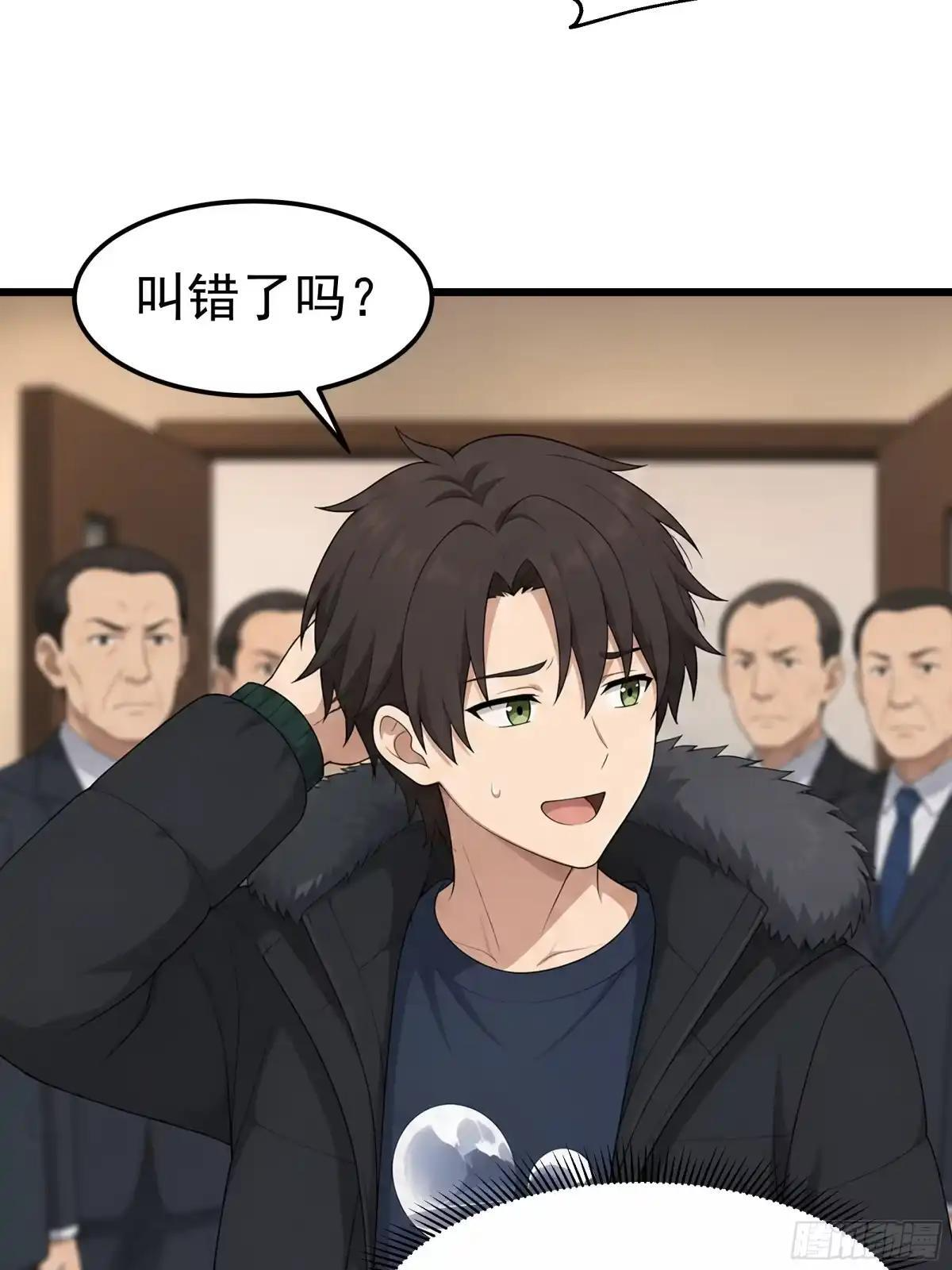 郑姑姑和陈爸爸 第54页