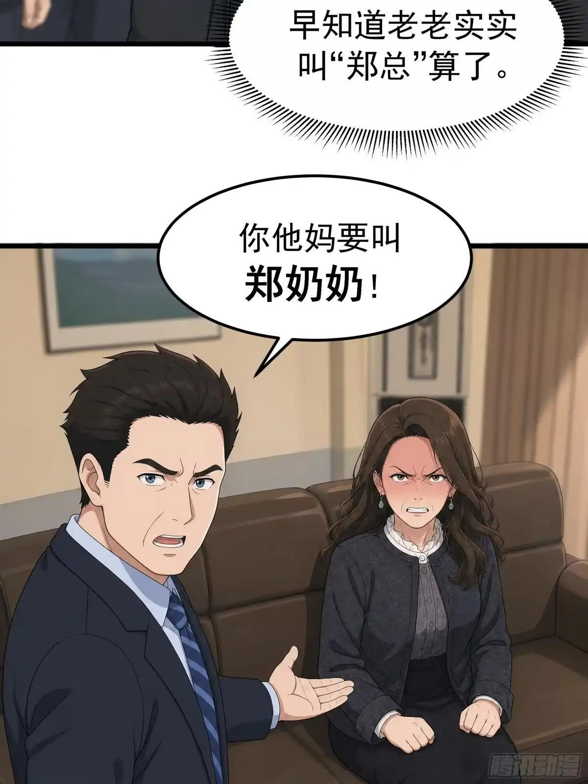 郑姑姑和陈爸爸 第55页