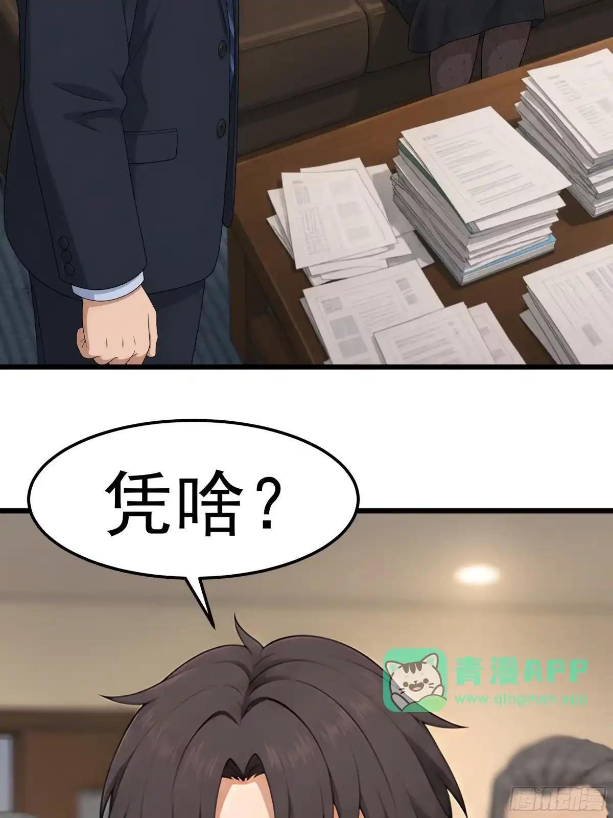 郑姑姑和陈爸爸 第56页