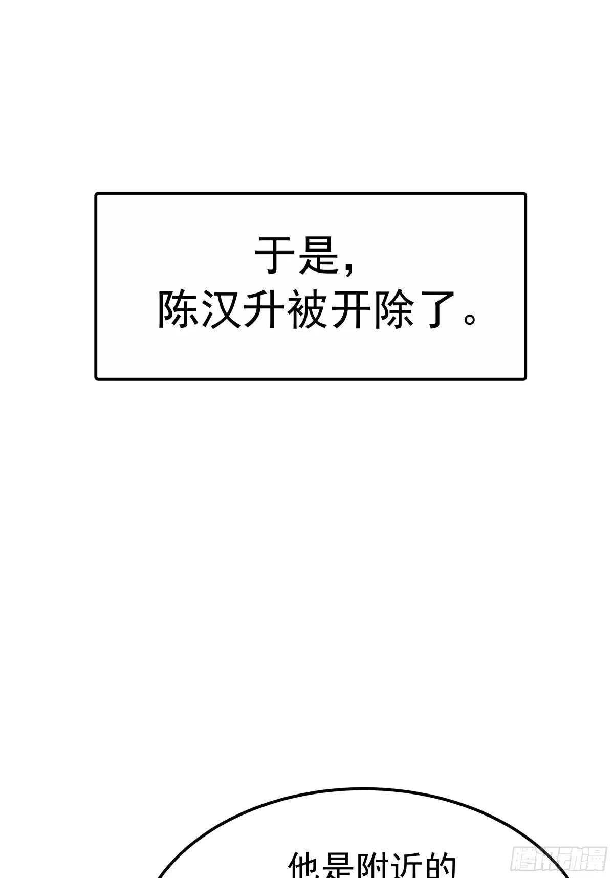郑姑姑和陈爸爸 第60页