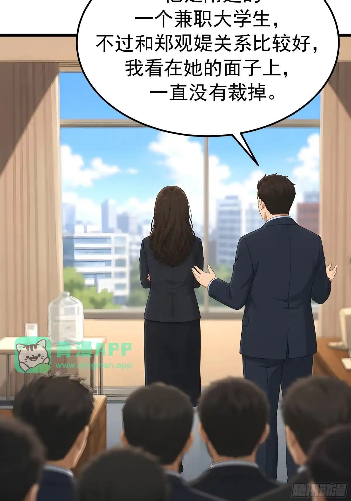 郑姑姑和陈爸爸 第61页