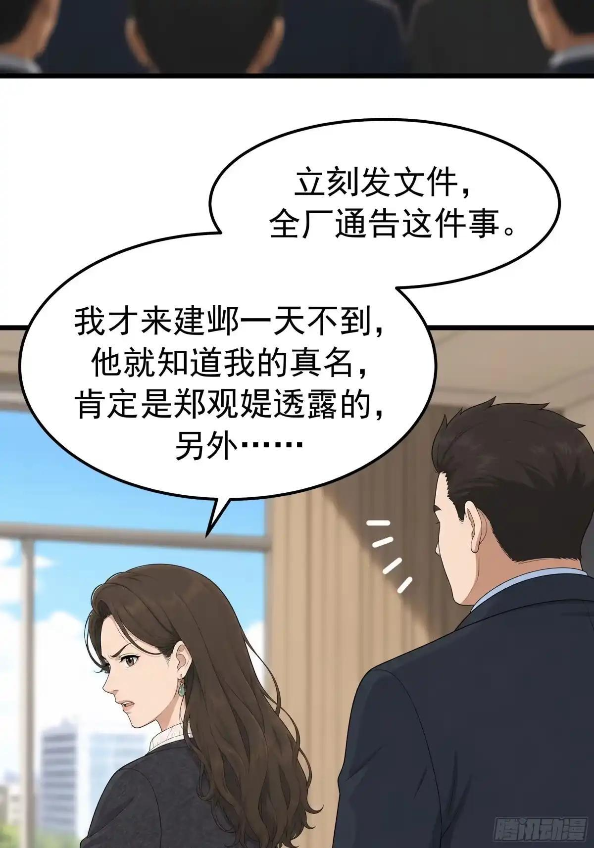 郑姑姑和陈爸爸 第62页