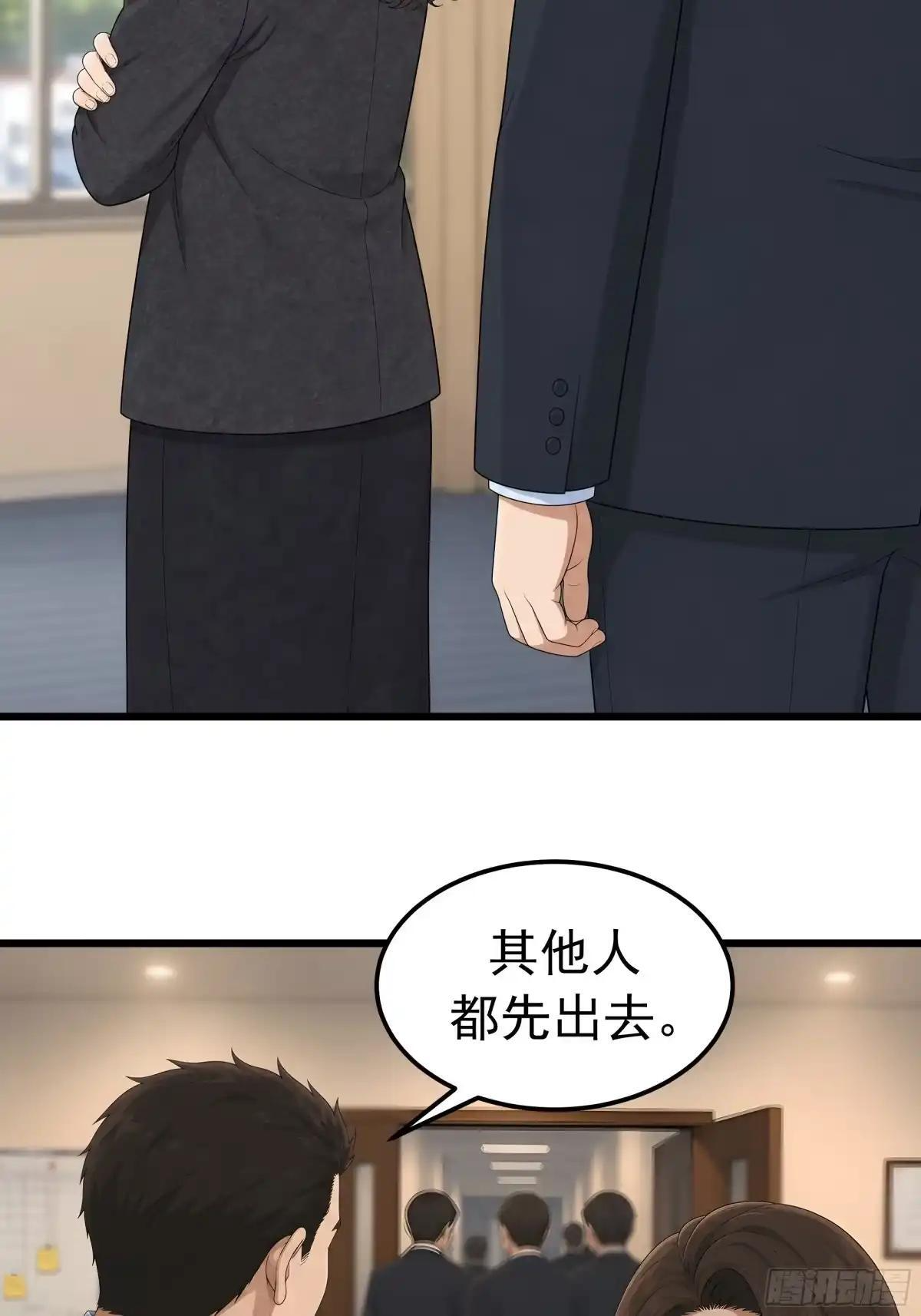 郑姑姑和陈爸爸 第63页