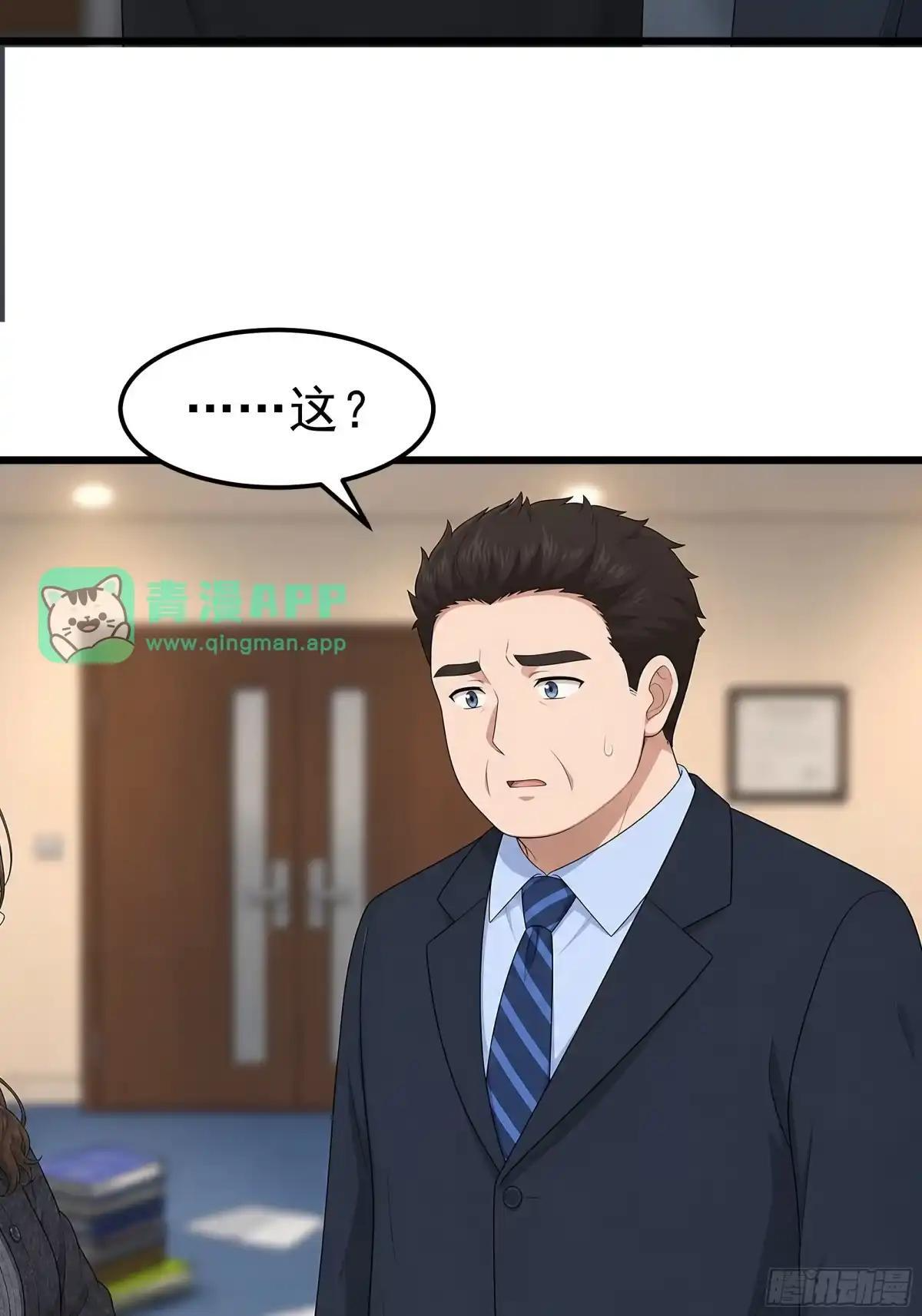 郑姑姑和陈爸爸 第66页