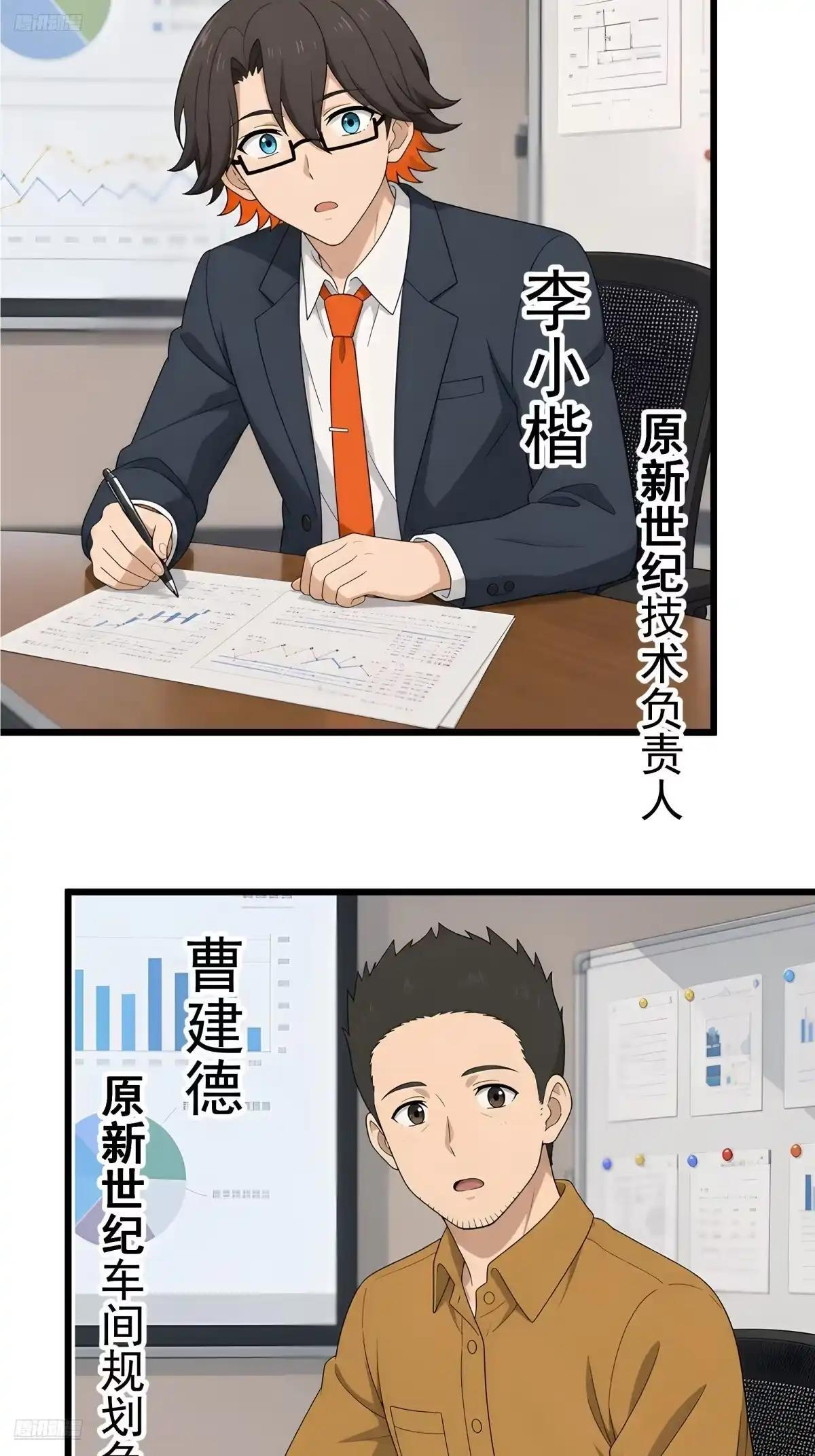 郑姑姑被果壳气晕了 第3页