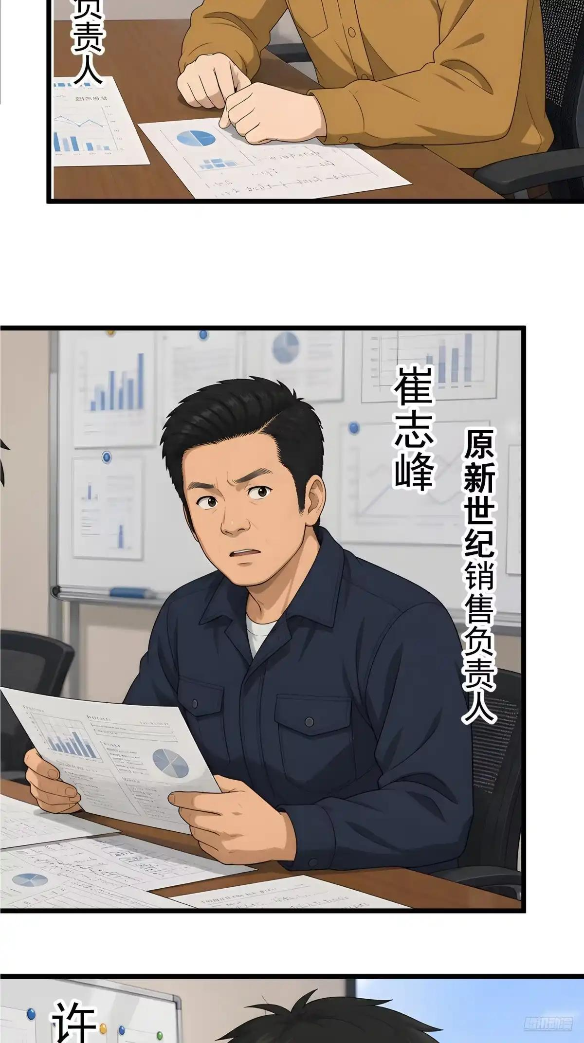 郑姑姑被果壳气晕了 第4页