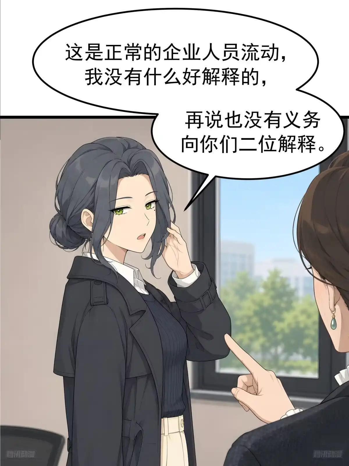 郑姑姑被果壳气晕了 第7页