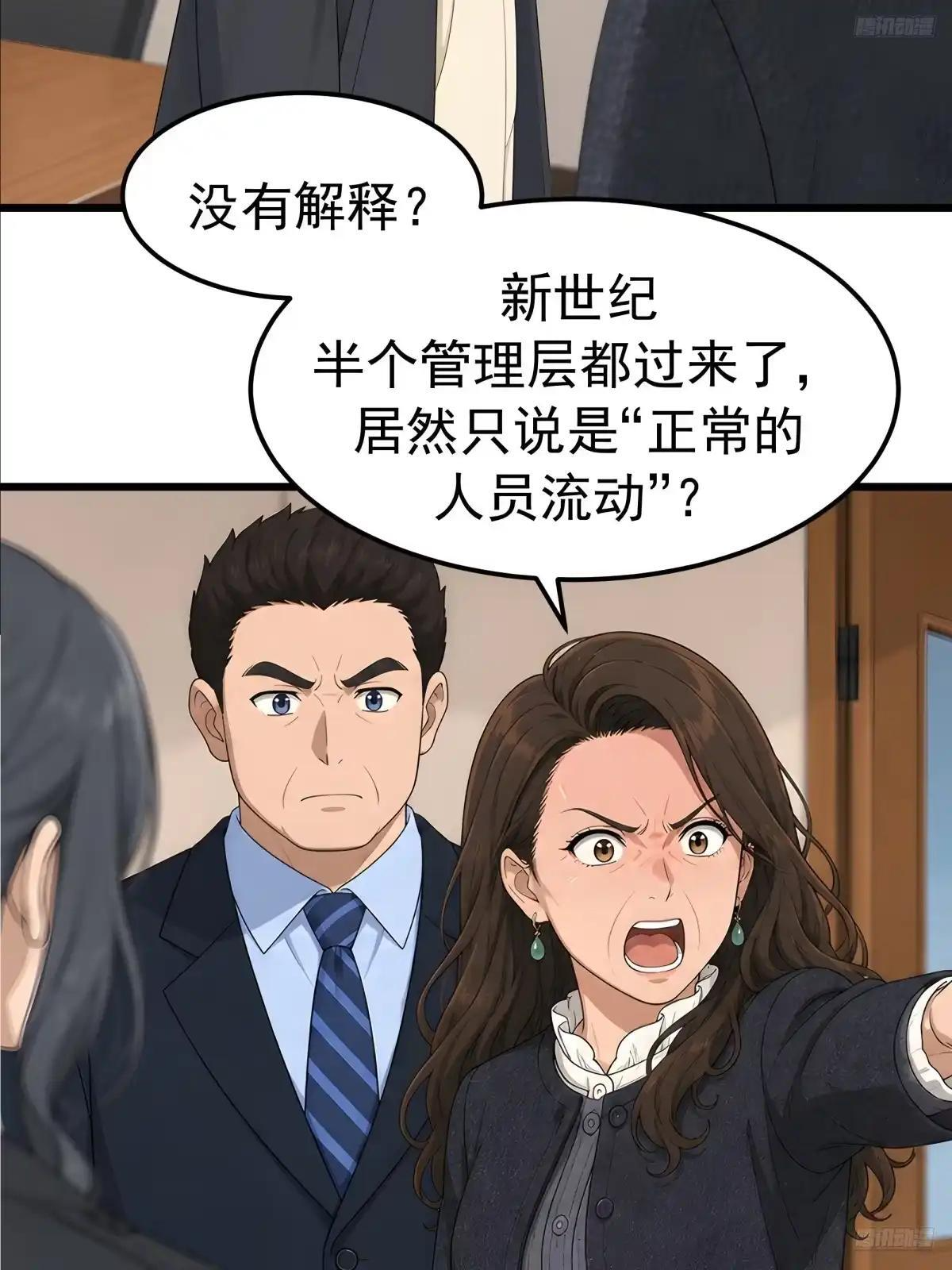 郑姑姑被果壳气晕了 第8页