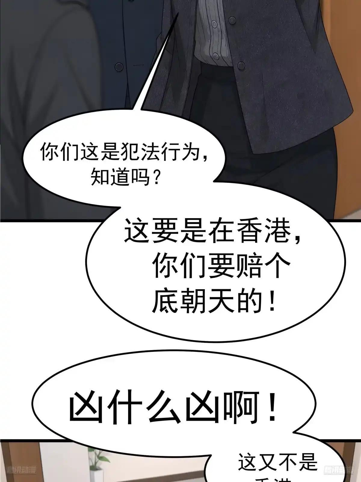 郑姑姑被果壳气晕了 第9页