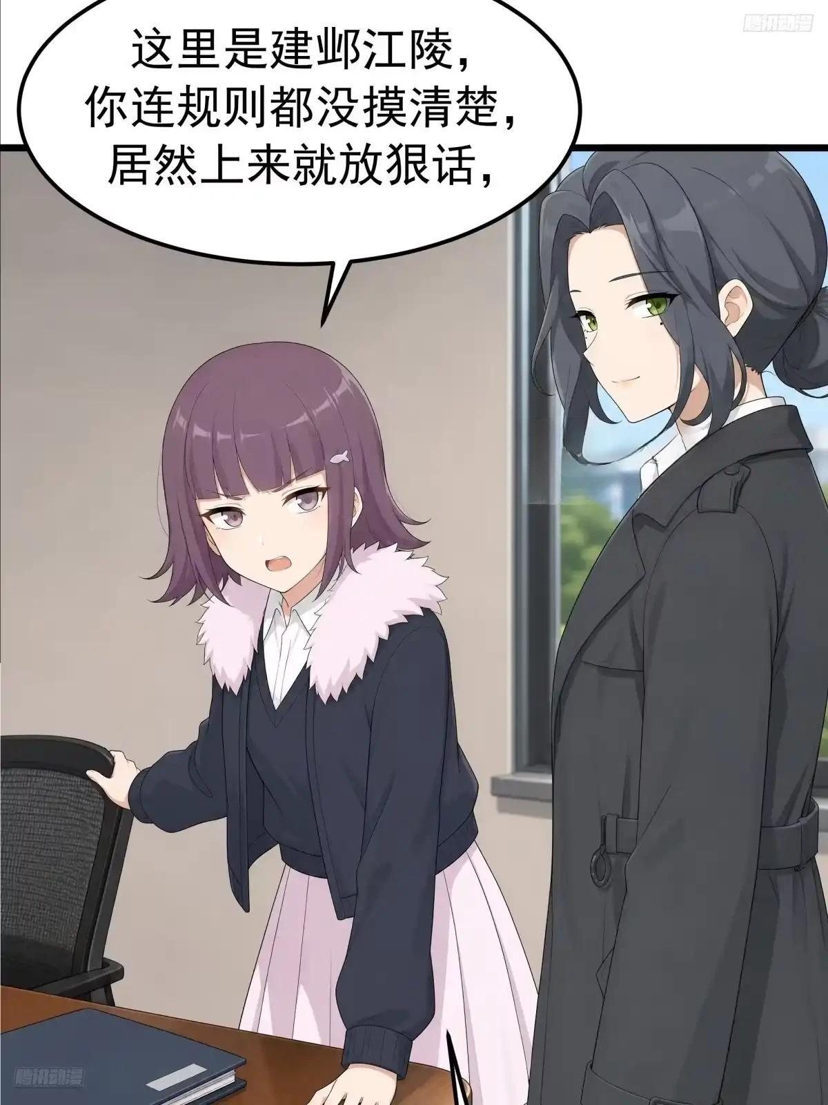 郑姑姑被果壳气晕了 第11页