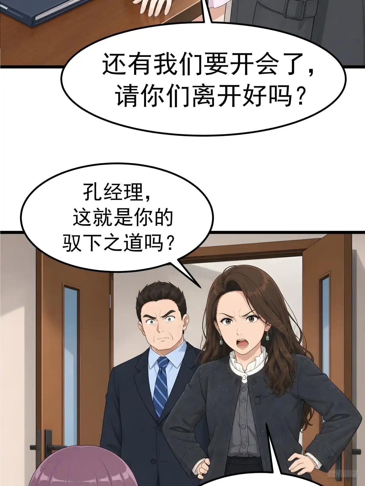 郑姑姑被果壳气晕了 第12页