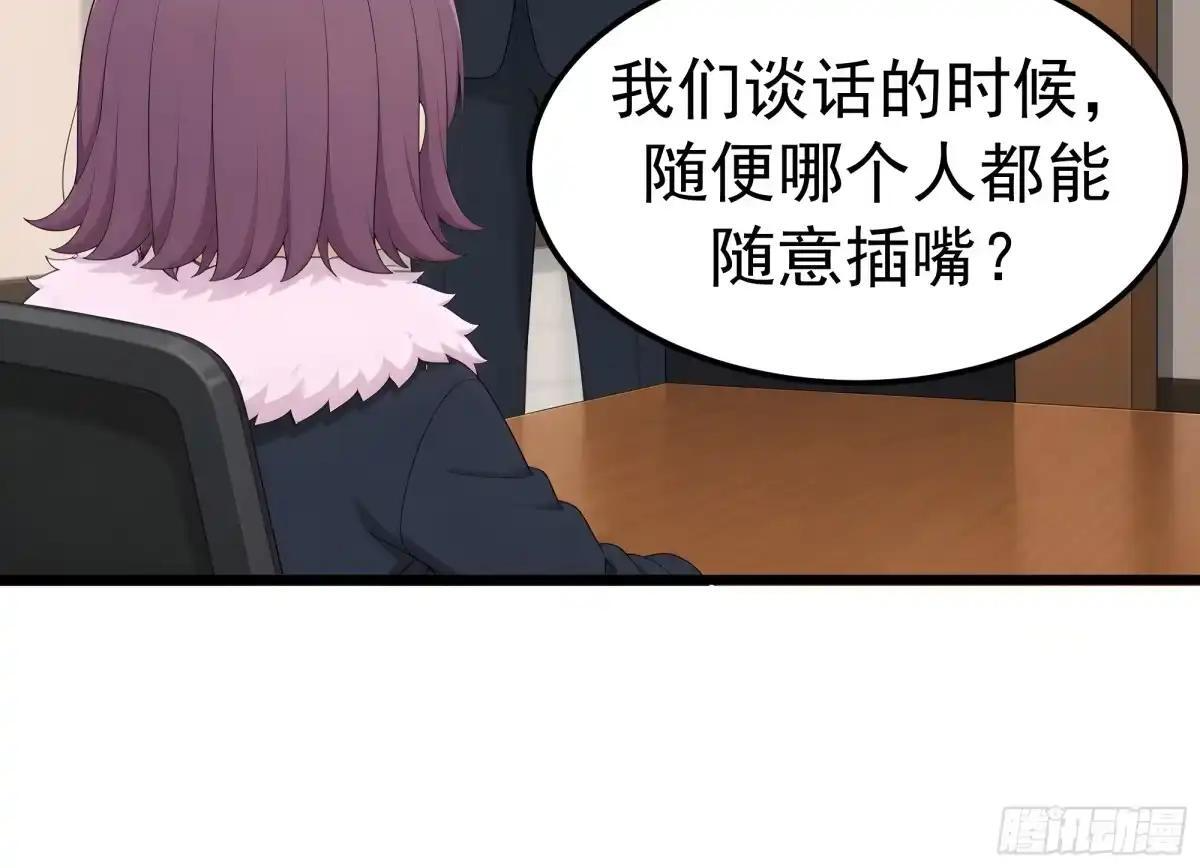 郑姑姑被果壳气晕了 第13页