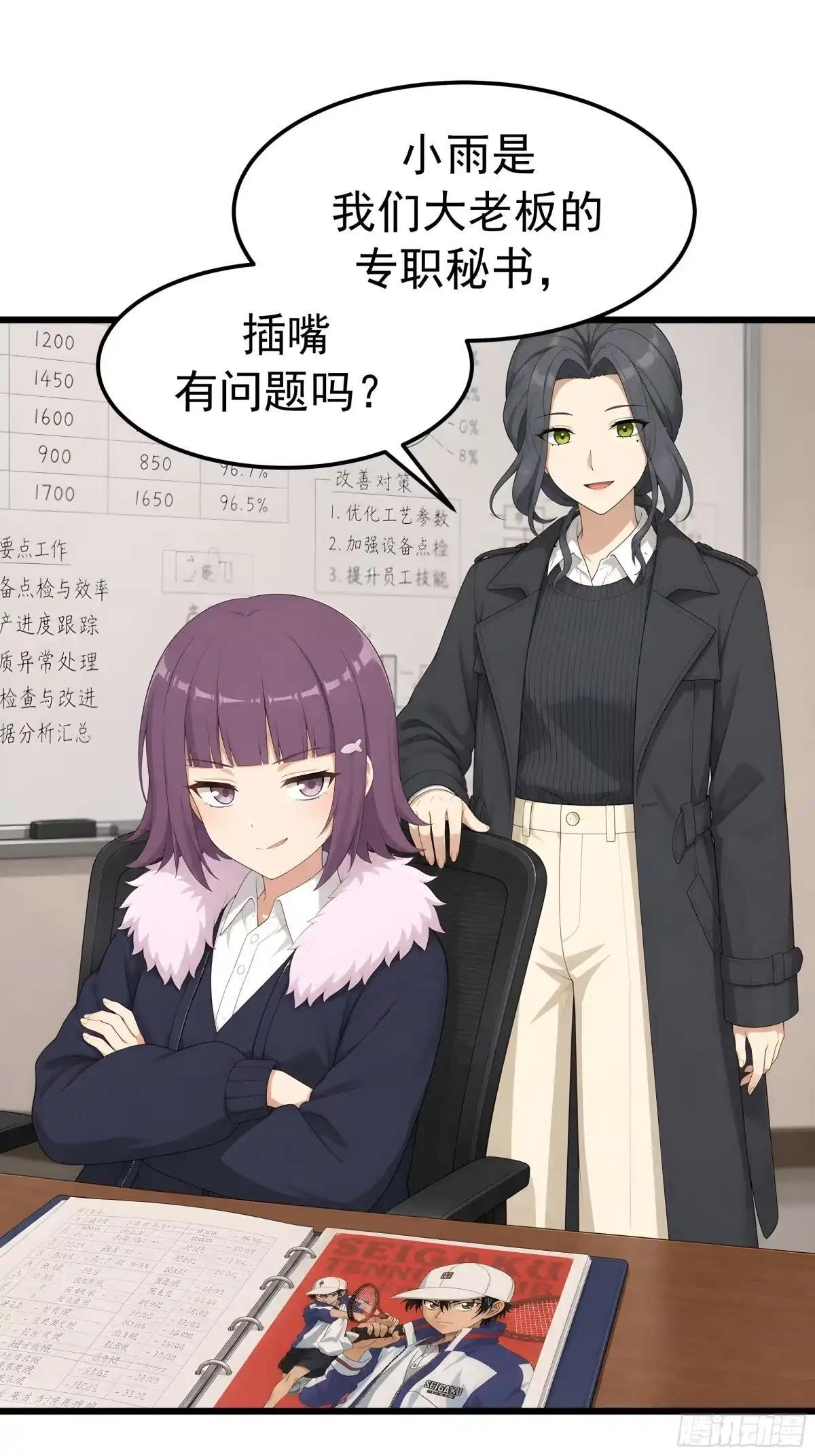 郑姑姑被果壳气晕了 第14页