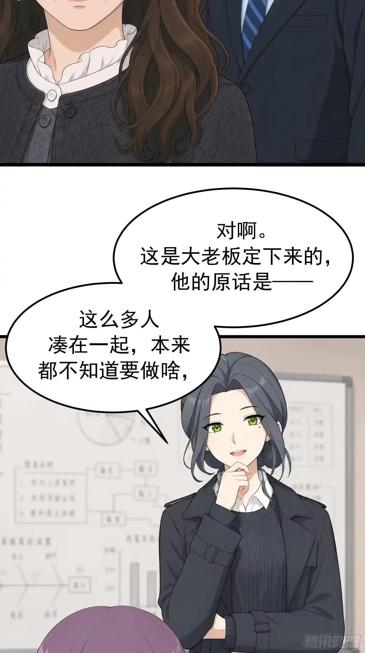 郑姑姑被果壳气晕了 第17页