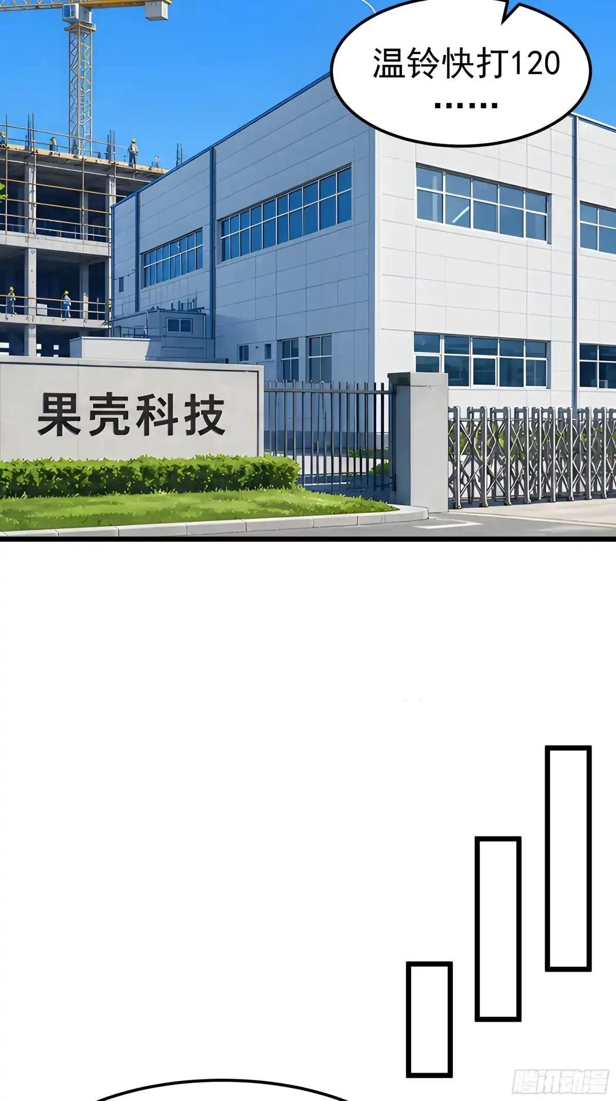 郑姑姑被果壳气晕了 第21页