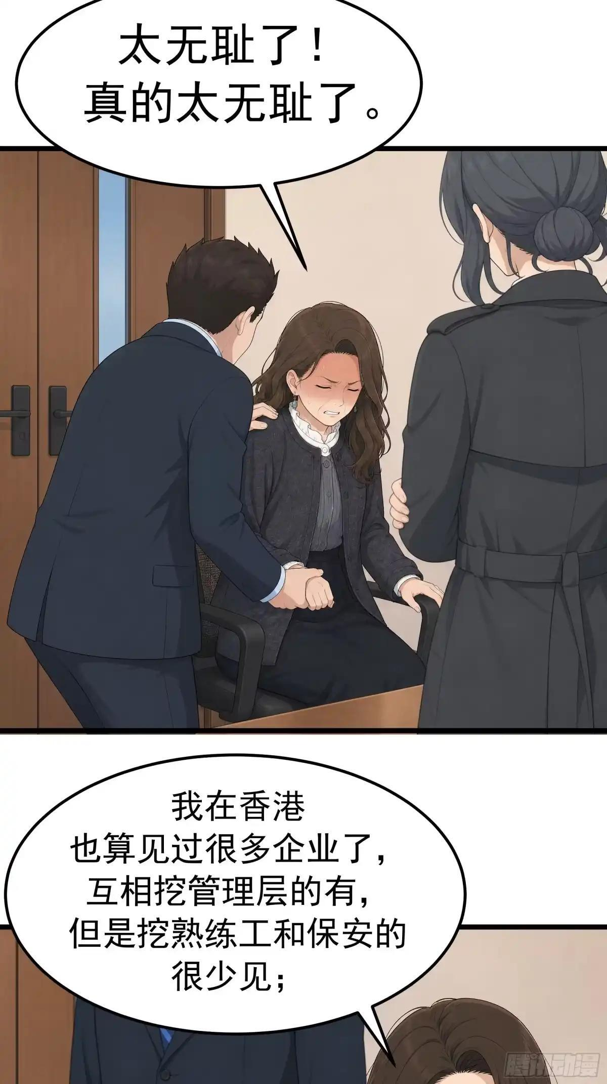 郑姑姑被果壳气晕了 第22页