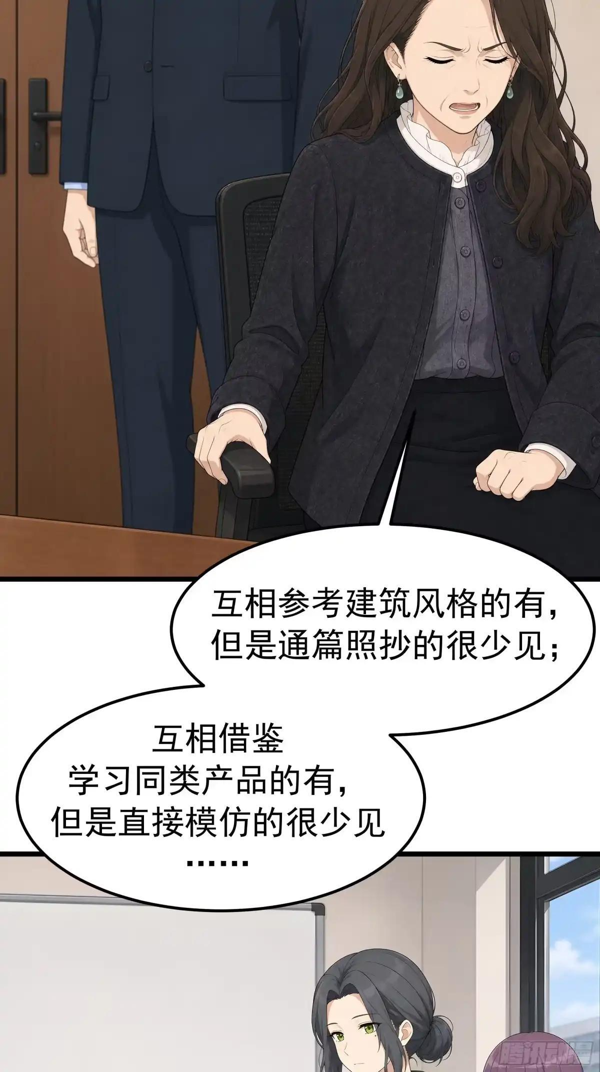 郑姑姑被果壳气晕了 第23页