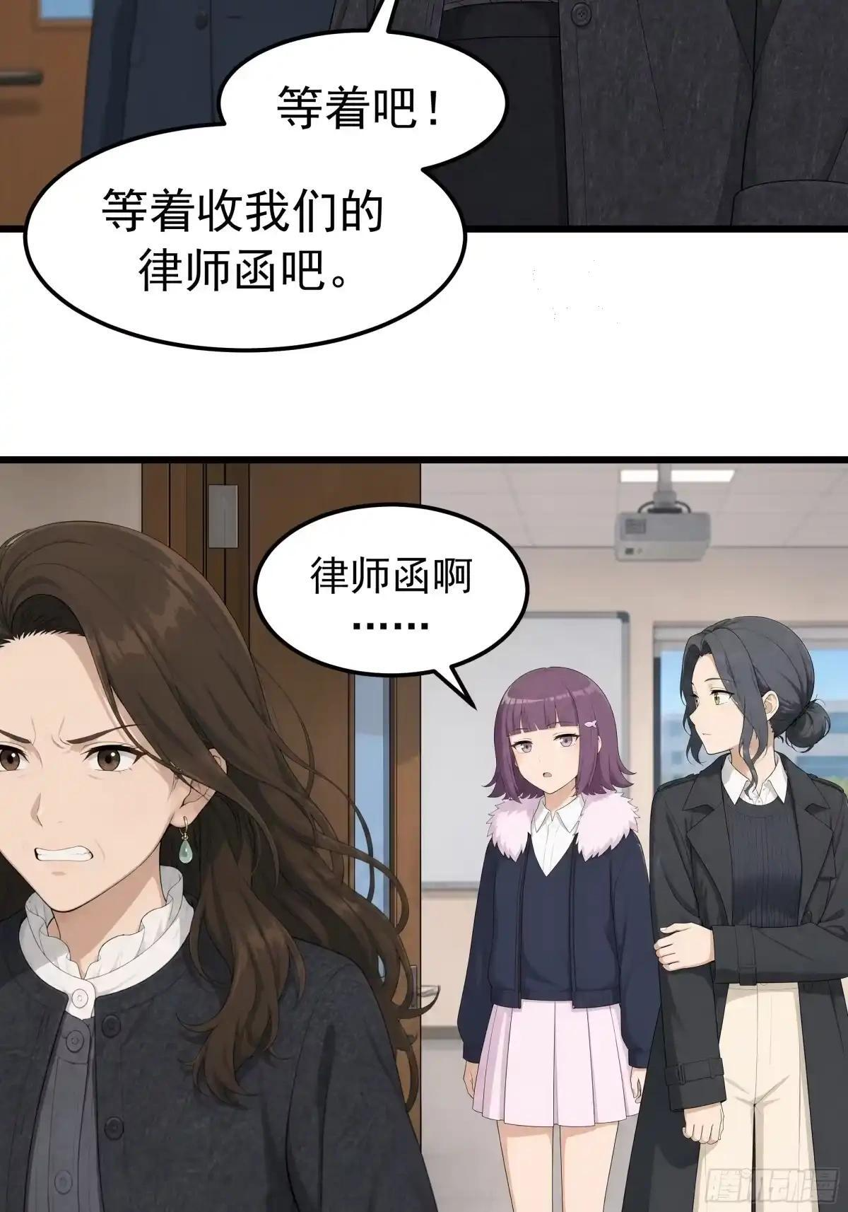 郑姑姑被果壳气晕了 第26页