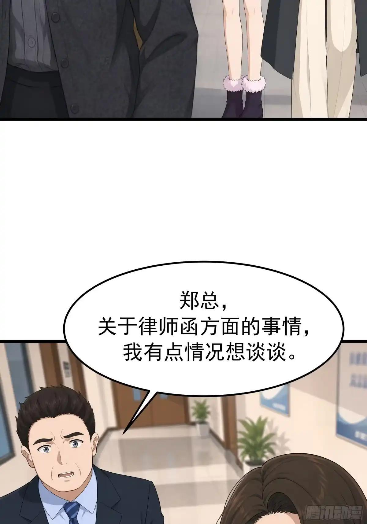 郑姑姑被果壳气晕了 第27页