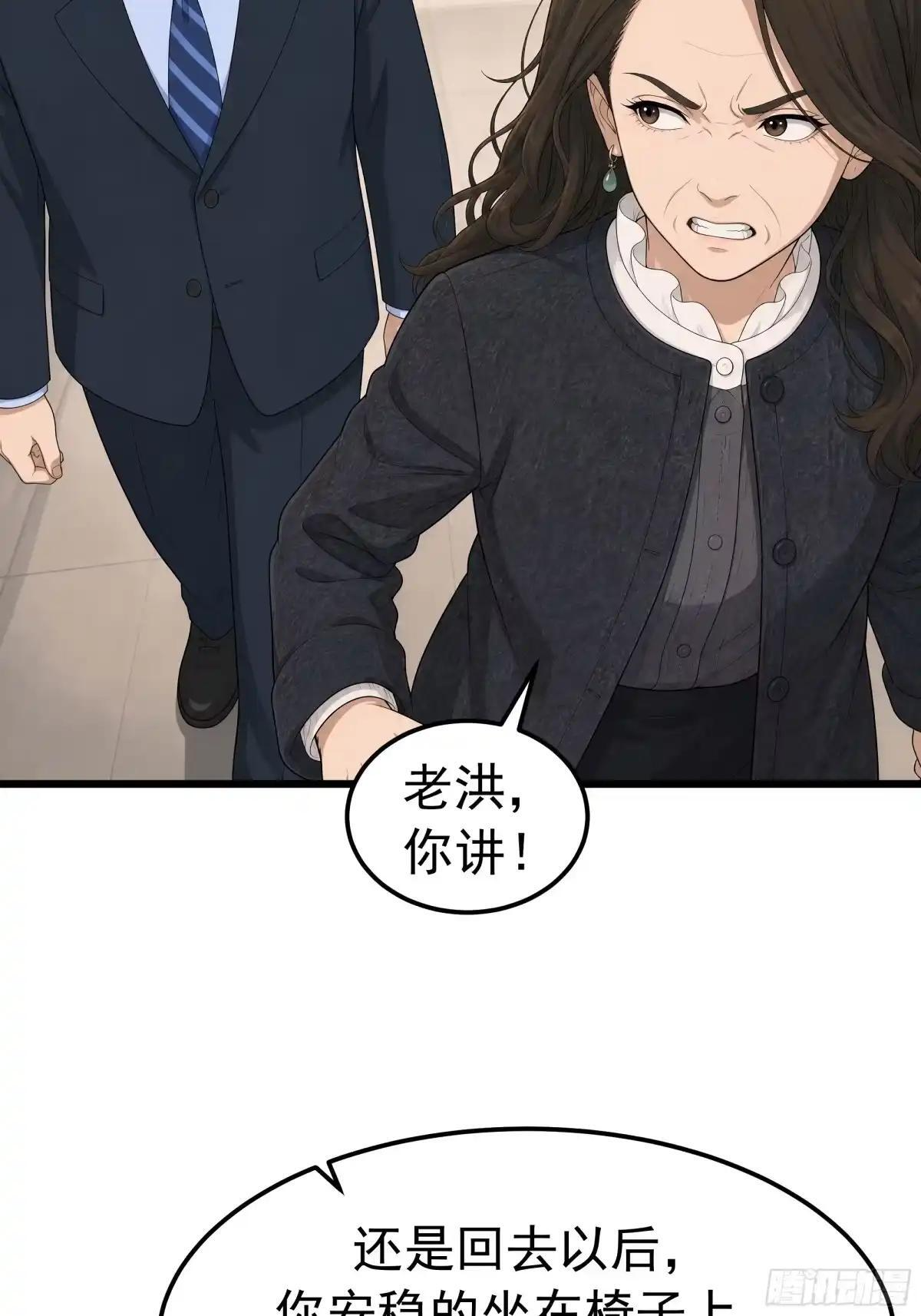 郑姑姑被果壳气晕了 第28页